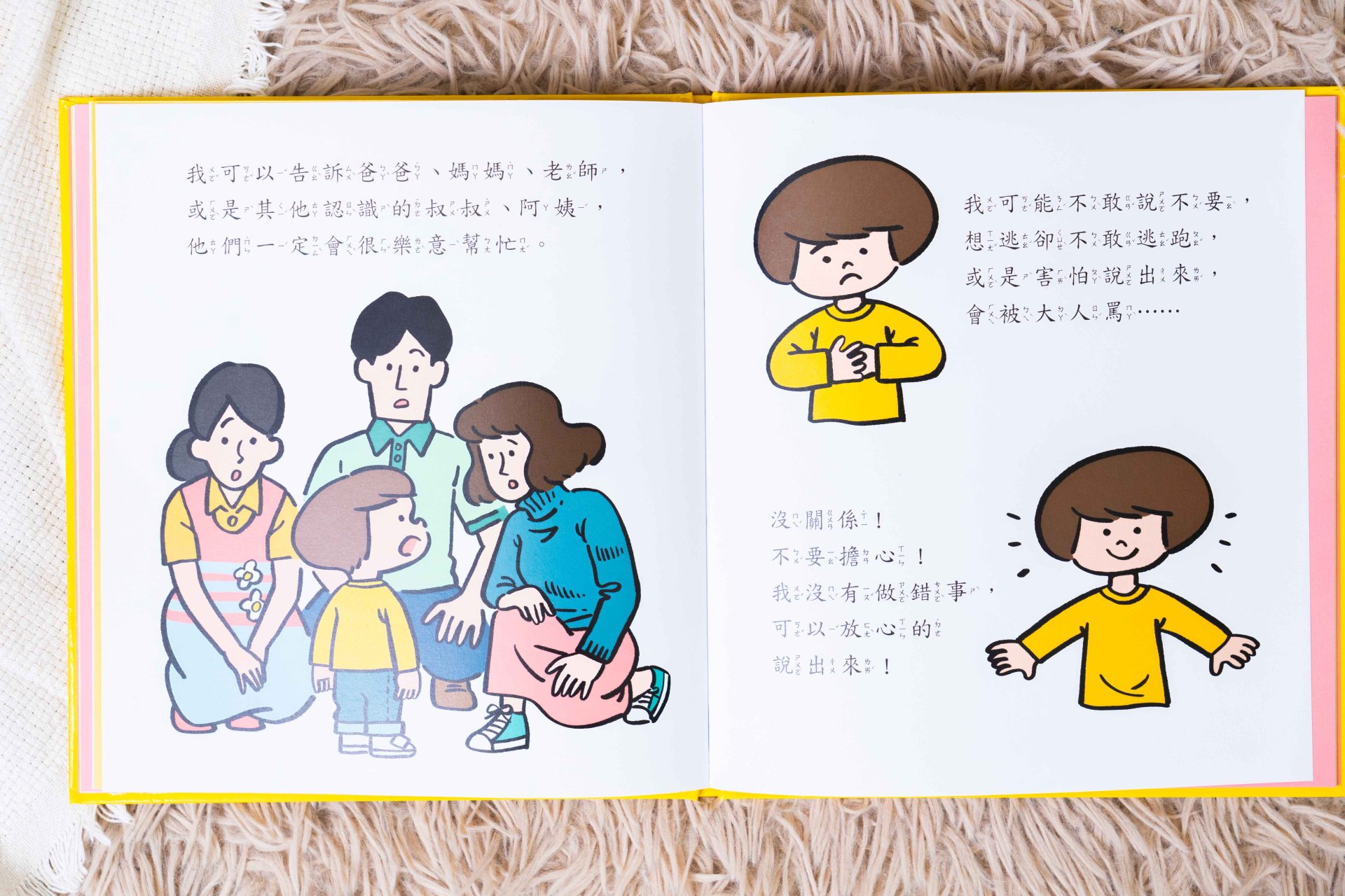 媽媽最需要的書單來了!【三采童書|橋樑書、情緒繪本、短篇故事、身體教育】從學齡前3歲~小學生12歲都愛看! 媽媽最需要的書單來了!【三采童書|橋樑書、情緒繪本、短篇故事、身體教育】從學齡前3歲~小學生12歲都愛看!