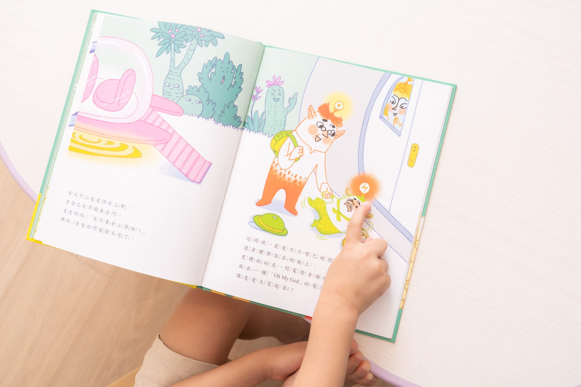 媽媽最需要的書單來了!【三采童書|橋樑書、情緒繪本、短篇故事、身體教育】從學齡前3歲~小學生12歲都愛看! 媽媽最需要的書單來了!【三采童書|橋樑書、情緒繪本、短篇故事、身體教育】從學齡前3歲~小學生12歲都愛看!