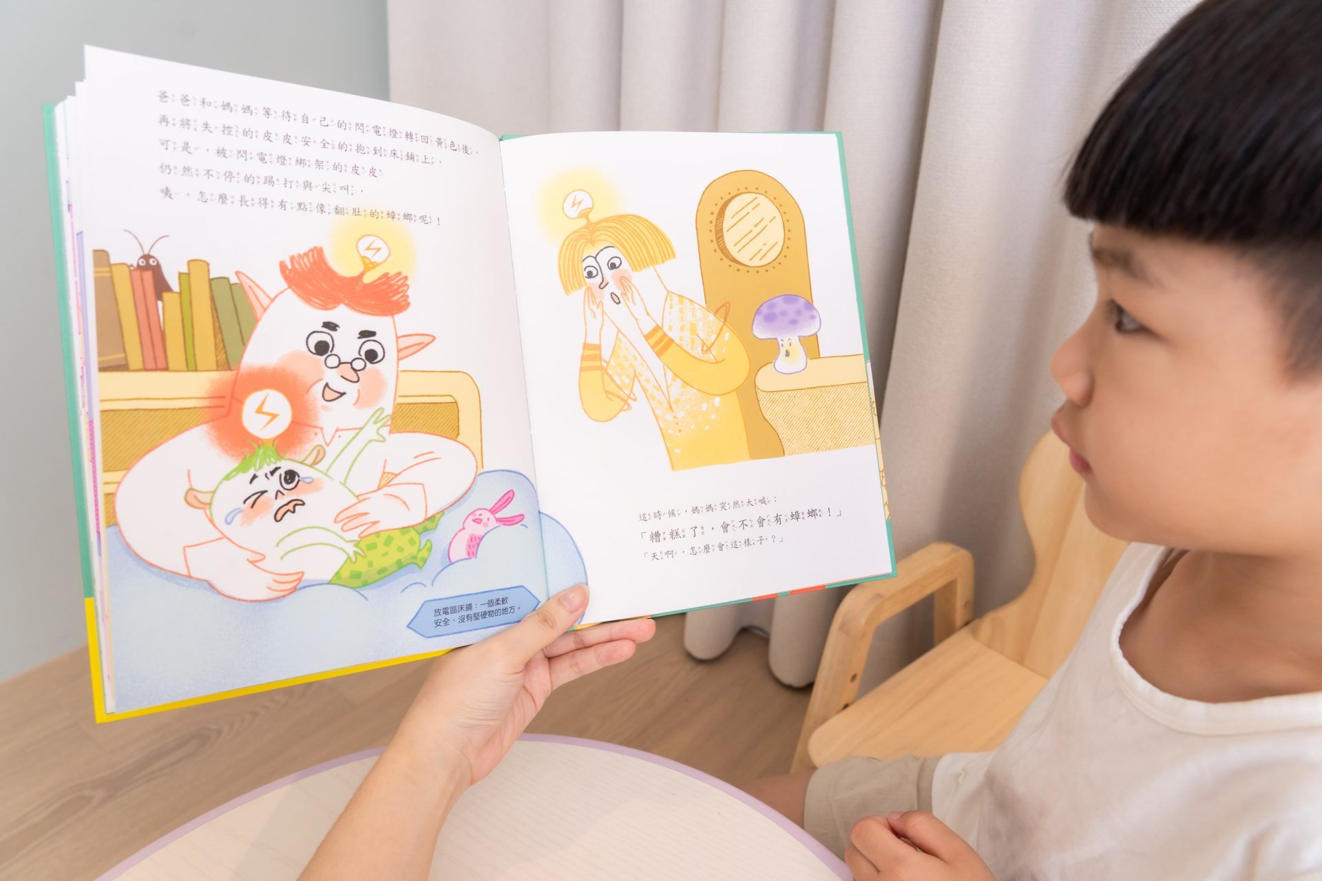 媽媽最需要的書單來了!【三采童書|橋樑書、情緒繪本、短篇故事、身體教育】從學齡前3歲~小學生12歲都愛看! 媽媽最需要的書單來了!【三采童書|橋樑書、情緒繪本、短篇故事、身體教育】從學齡前3歲~小學生12歲都愛看!