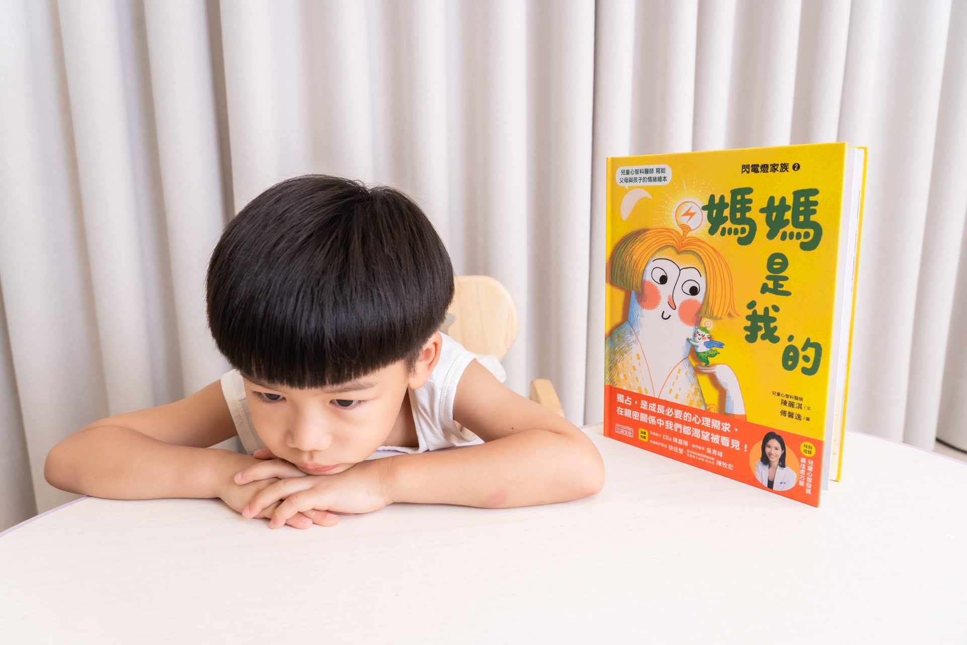 媽媽最需要的書單來了!【三采童書|橋樑書、情緒繪本、短篇故事、身體教育】從學齡前3歲~小學生12歲都愛看! 媽媽最需要的書單來了!【三采童書|橋樑書、情緒繪本、短篇故事、身體教育】從學齡前3歲~小學生12歲都愛看!