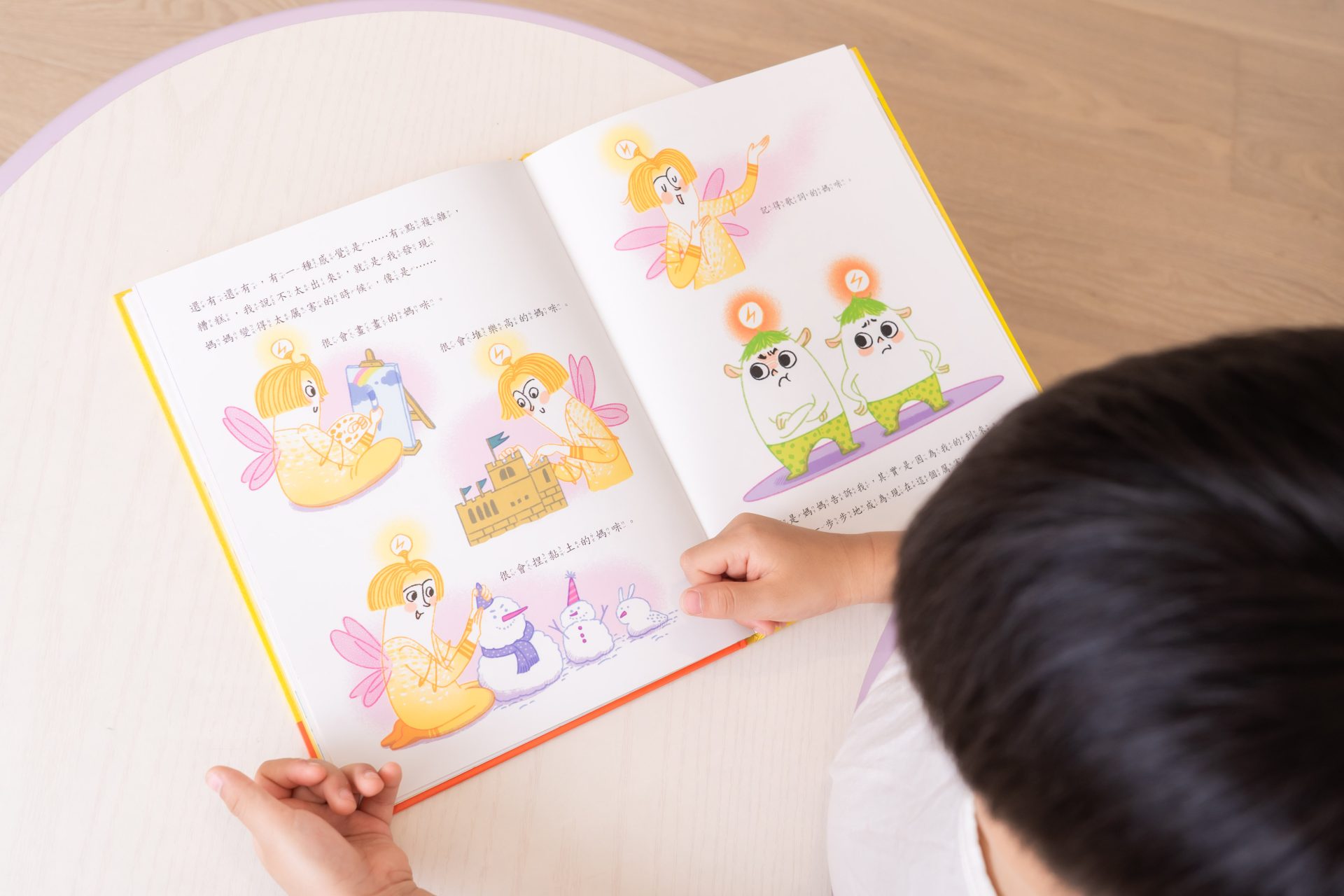 媽媽最需要的書單來了!【三采童書|橋樑書、情緒繪本、短篇故事、身體教育】從學齡前3歲~小學生12歲都愛看! 媽媽最需要的書單來了!【三采童書|橋樑書、情緒繪本、短篇故事、身體教育】從學齡前3歲~小學生12歲都愛看!