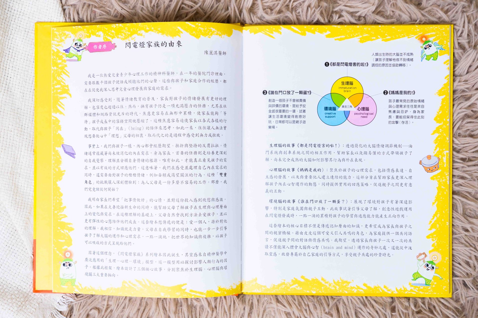 媽媽最需要的書單來了!【三采童書|橋樑書、情緒繪本、短篇故事、身體教育】從學齡前3歲~小學生12歲都愛看! 媽媽最需要的書單來了!【三采童書|橋樑書、情緒繪本、短篇故事、身體教育】從學齡前3歲~小學生12歲都愛看!