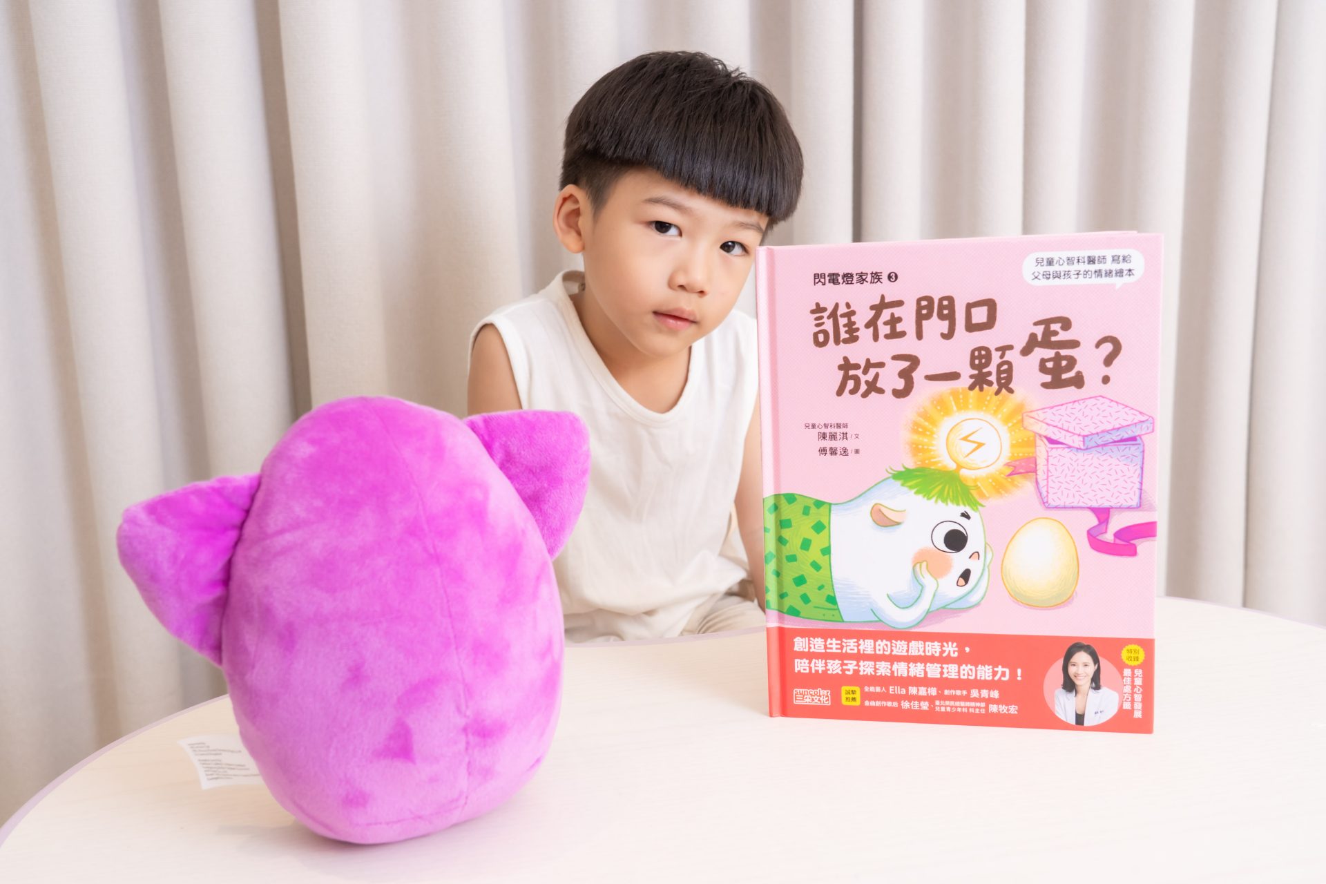 媽媽最需要的書單來了!【三采童書|橋樑書、情緒繪本、短篇故事、身體教育】從學齡前3歲~小學生12歲都愛看! 媽媽最需要的書單來了!【三采童書|橋樑書、情緒繪本、短篇故事、身體教育】從學齡前3歲~小學生12歲都愛看!