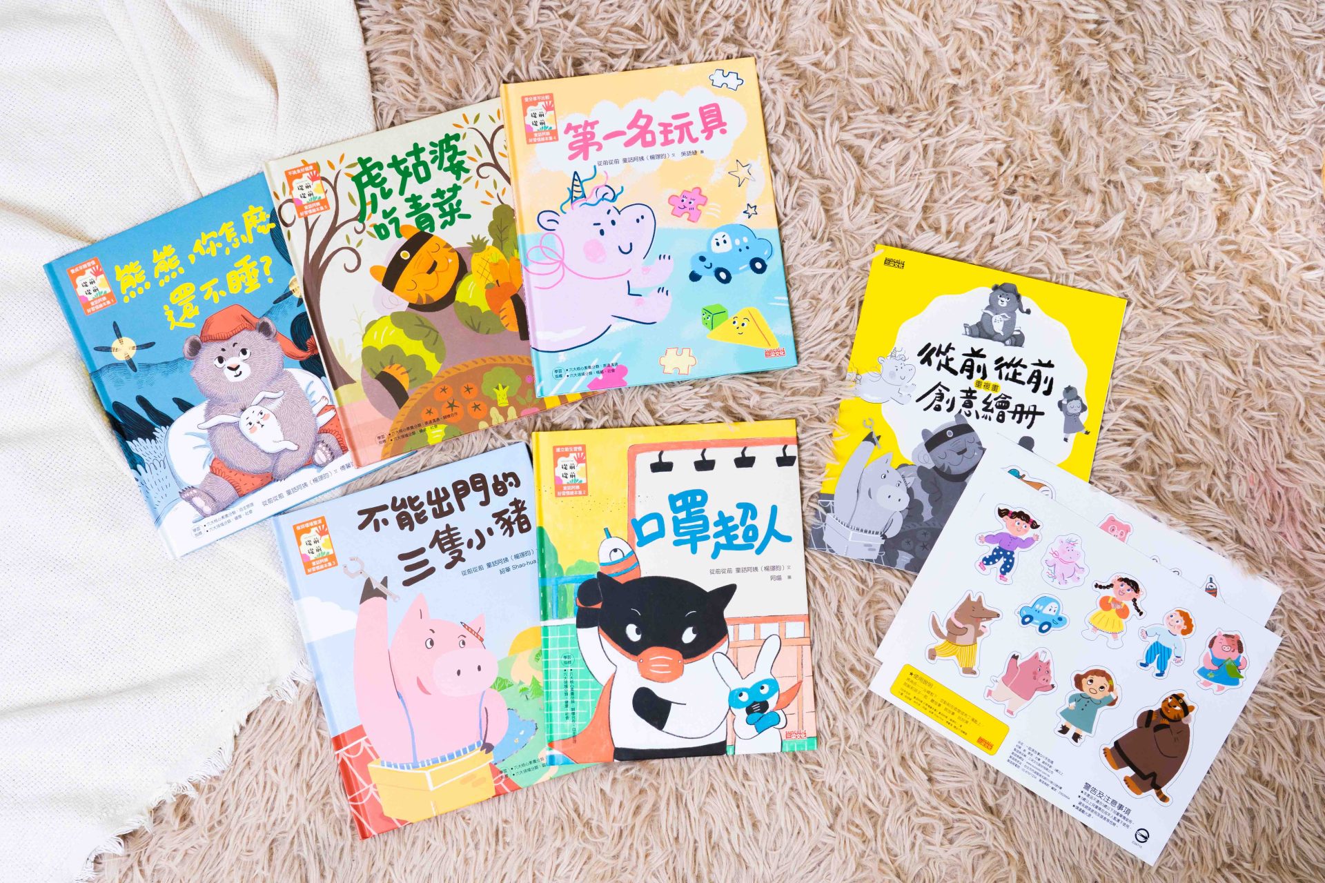 媽媽最需要的書單來了!【三采童書|橋樑書、情緒繪本、短篇故事、身體教育】從學齡前3歲~小學生12歲都愛看! 媽媽最需要的書單來了!【三采童書|橋樑書、情緒繪本、短篇故事、身體教育】從學齡前3歲~小學生12歲都愛看!