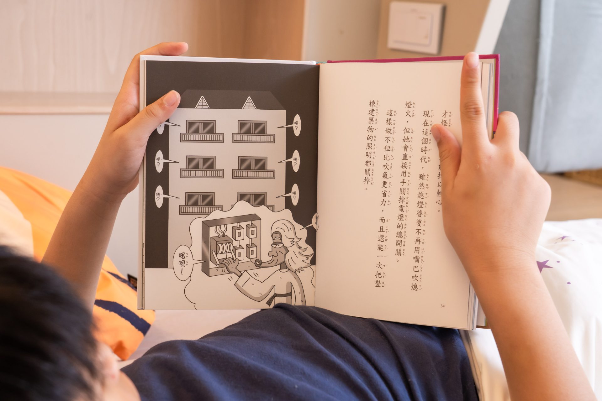 媽媽最需要的書單來了!【三采童書|橋樑書、情緒繪本、短篇故事、身體教育】從學齡前3歲~小學生12歲都愛看! 媽媽最需要的書單來了!【三采童書|橋樑書、情緒繪本、短篇故事、身體教育】從學齡前3歲~小學生12歲都愛看!
