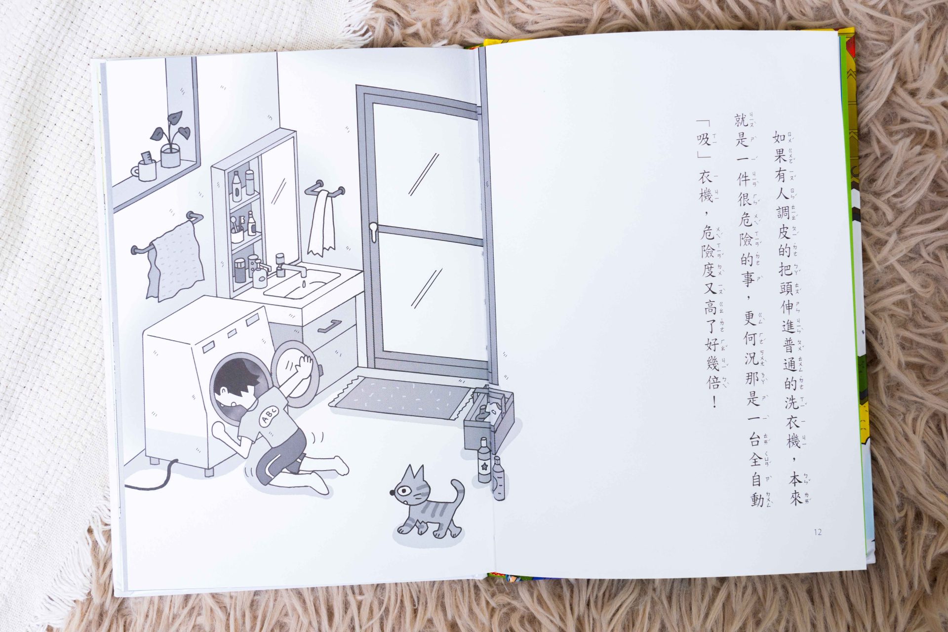 媽媽最需要的書單來了!【三采童書|橋樑書、情緒繪本、短篇故事、身體教育】從學齡前3歲~小學生12歲都愛看! 媽媽最需要的書單來了!【三采童書|橋樑書、情緒繪本、短篇故事、身體教育】從學齡前3歲~小學生12歲都愛看!