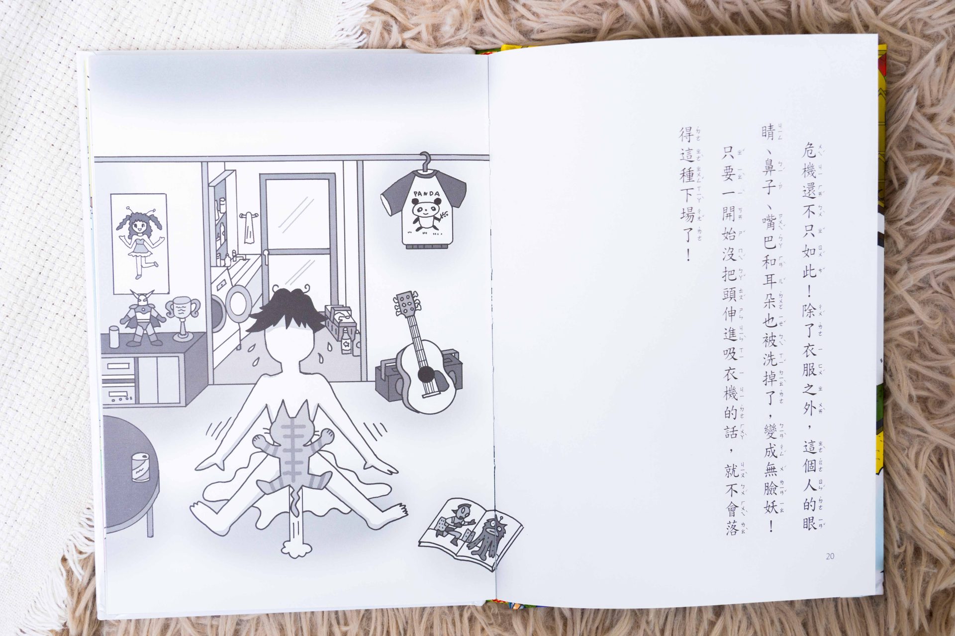 媽媽最需要的書單來了!【三采童書|橋樑書、情緒繪本、短篇故事、身體教育】從學齡前3歲~小學生12歲都愛看! 媽媽最需要的書單來了!【三采童書|橋樑書、情緒繪本、短篇故事、身體教育】從學齡前3歲~小學生12歲都愛看!