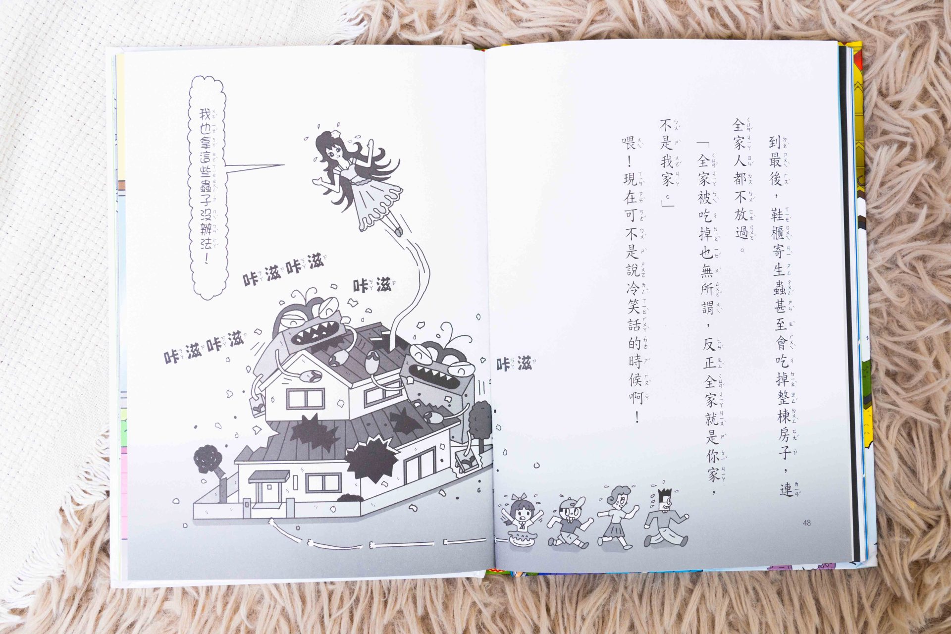 媽媽最需要的書單來了!【三采童書|橋樑書、情緒繪本、短篇故事、身體教育】從學齡前3歲~小學生12歲都愛看! 媽媽最需要的書單來了!【三采童書|橋樑書、情緒繪本、短篇故事、身體教育】從學齡前3歲~小學生12歲都愛看!