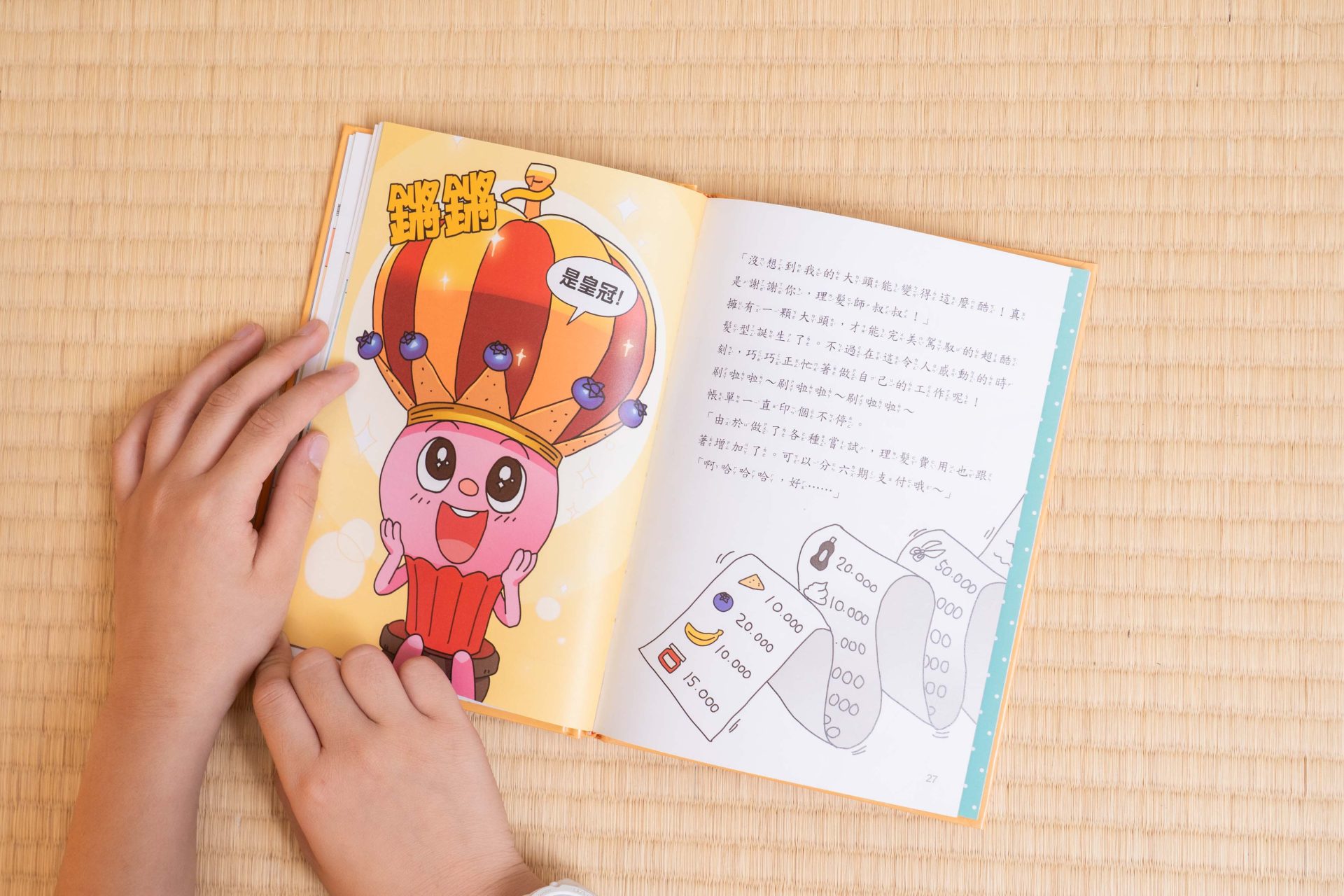 媽媽最需要的書單來了!【三采童書|橋樑書、情緒繪本、短篇故事、身體教育】從學齡前3歲~小學生12歲都愛看! 媽媽最需要的書單來了!【三采童書|橋樑書、情緒繪本、短篇故事、身體教育】從學齡前3歲~小學生12歲都愛看!