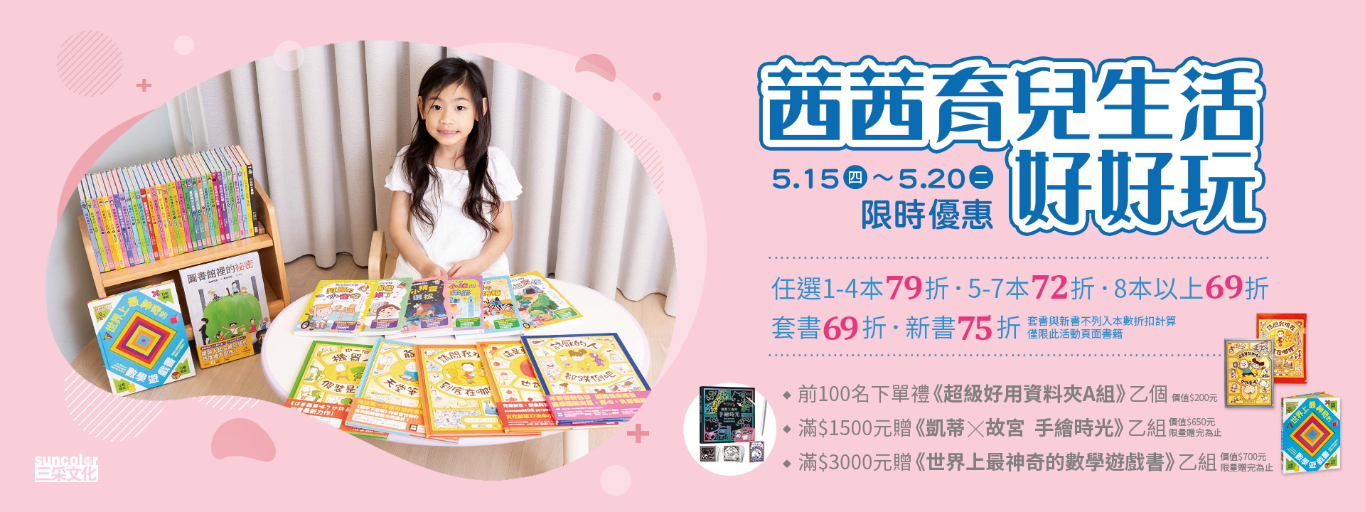 孩子的未來競爭力從這裡開始!【三采童書|進階橋樑書、知識漫畫、推理科普】從6歲一路讀到國中都超愛 孩子的未來競爭力從這裡開始!【三采童書|進階橋樑書、知識漫畫、推理科普】從6歲一路讀到國中都超愛