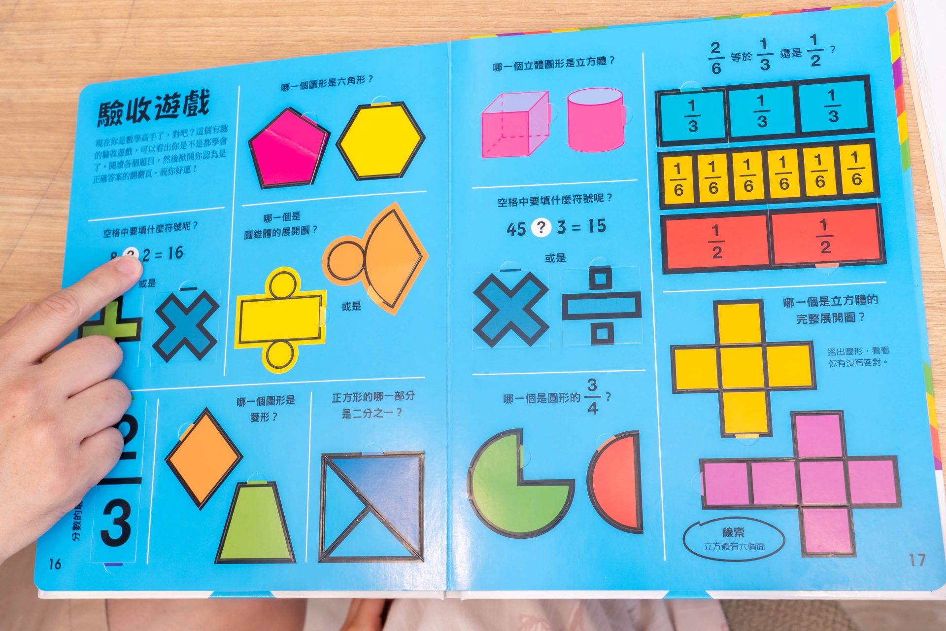 媽媽最需要的書單來了!【三采童書|橋樑書、情緒繪本、短篇故事、身體教育】從學齡前3歲~小學生12歲都愛看! 媽媽最需要的書單來了!【三采童書|橋樑書、情緒繪本、短篇故事、身體教育】從學齡前3歲~小學生12歲都愛看!