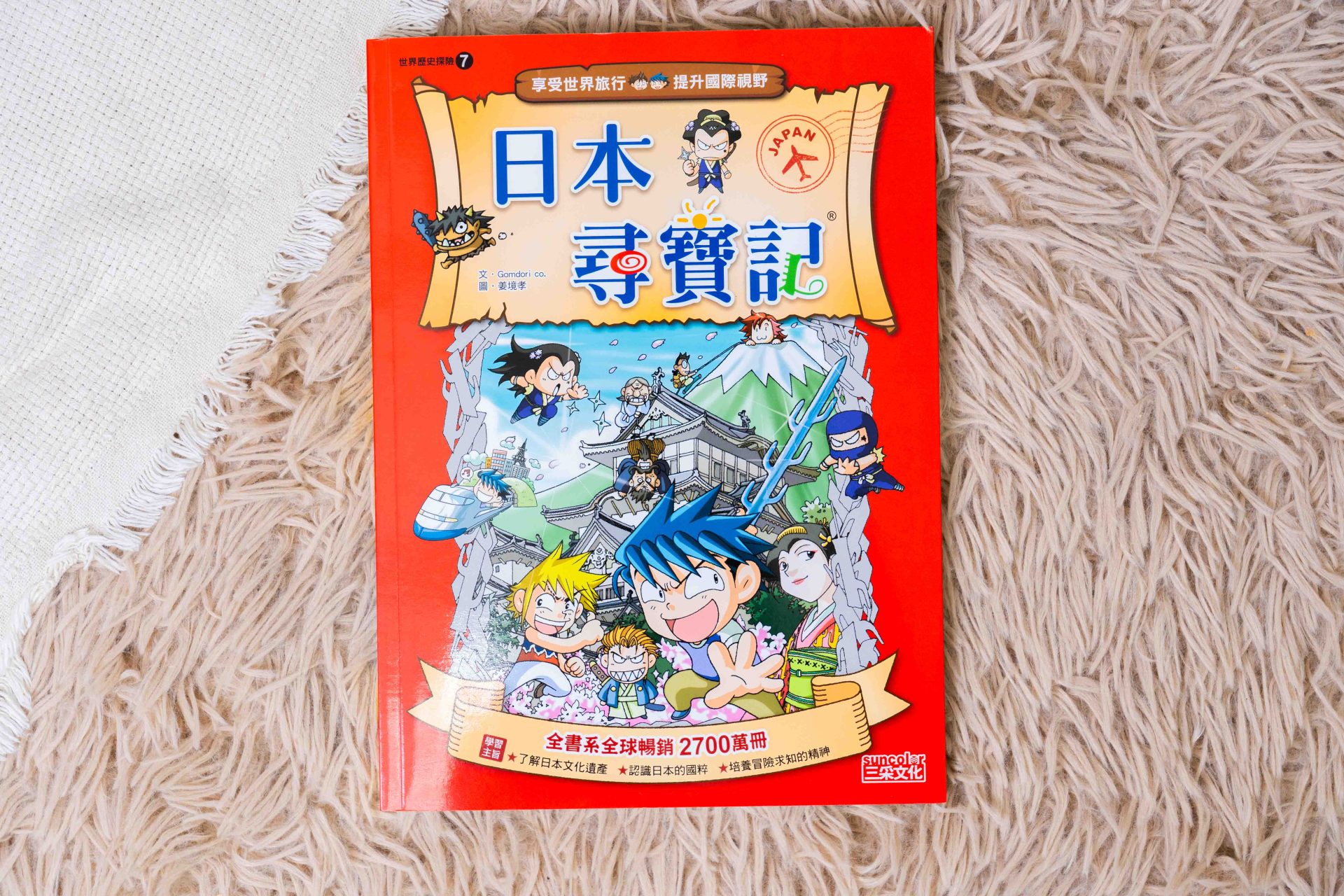 孩子的未來競爭力從這裡開始!【三采童書|進階橋樑書、知識漫畫、推理科普】從6歲一路讀到國中都超愛 孩子的未來競爭力從這裡開始!【三采童書|進階橋樑書、知識漫畫、推理科普】從6歲一路讀到國中都超愛
