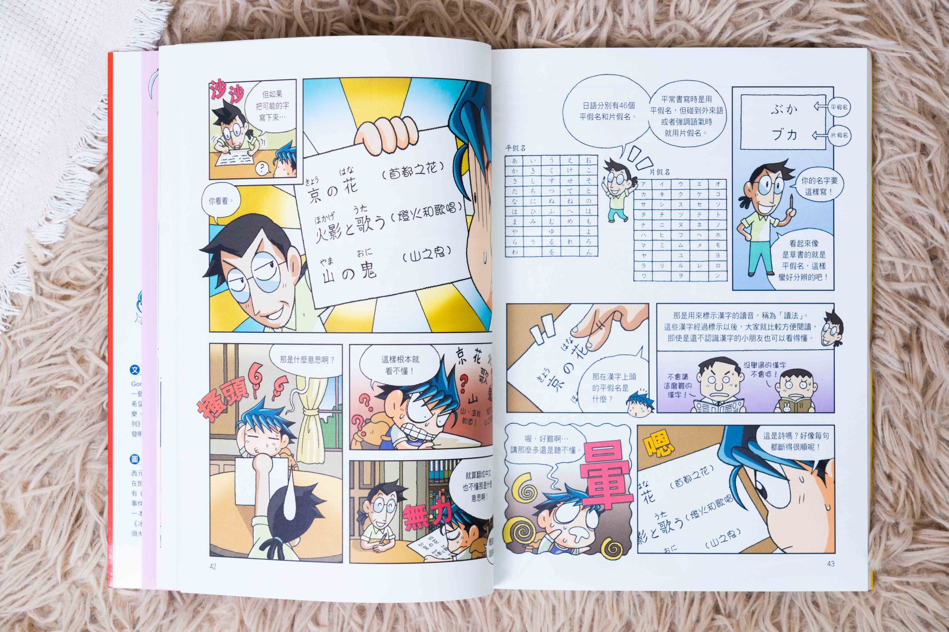 孩子的未來競爭力從這裡開始!【三采童書|進階橋樑書、知識漫畫、推理科普】從6歲一路讀到國中都超愛 孩子的未來競爭力從這裡開始!【三采童書|進階橋樑書、知識漫畫、推理科普】從6歲一路讀到國中都超愛
