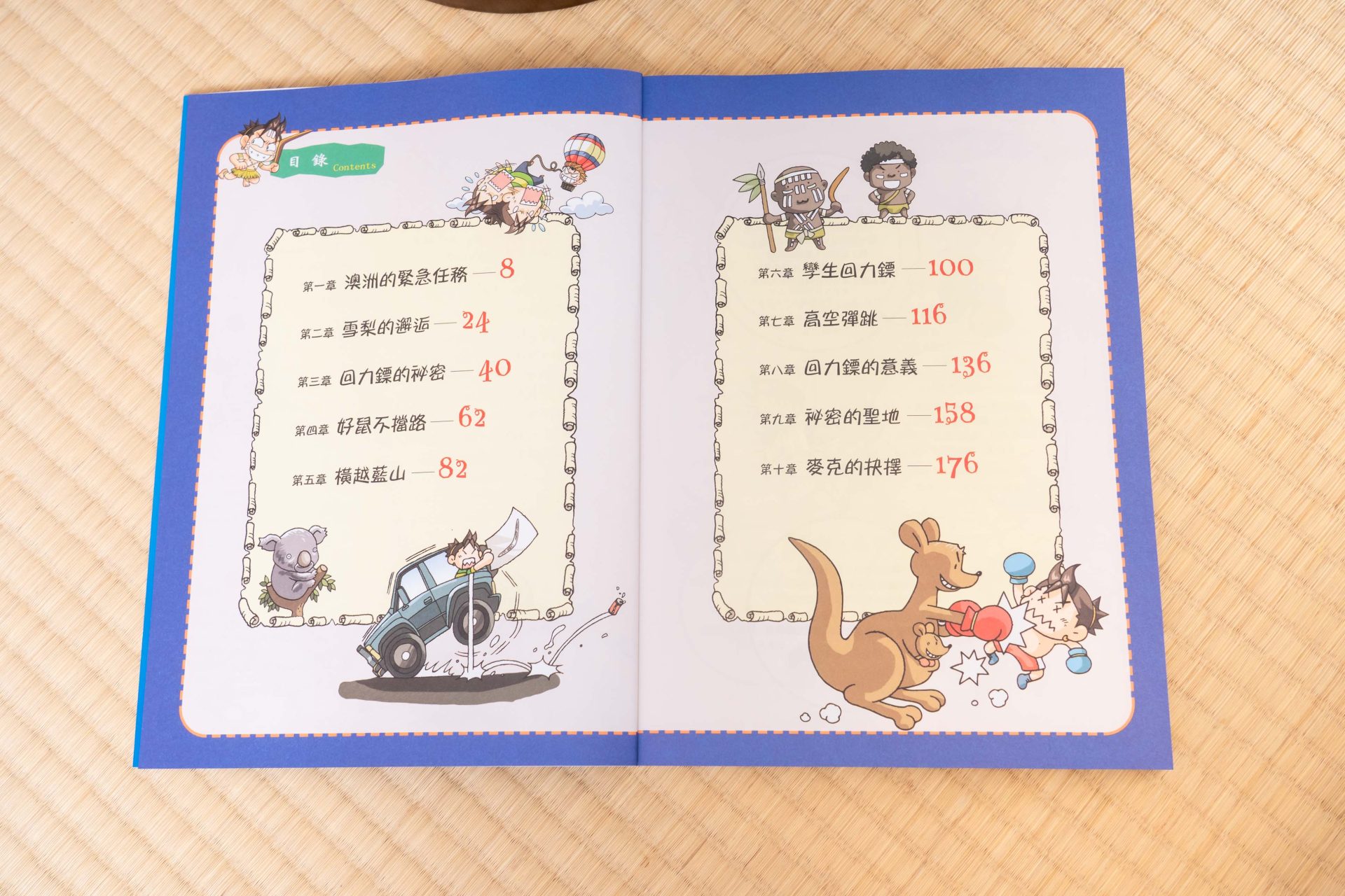 孩子的未來競爭力從這裡開始!【三采童書|進階橋樑書、知識漫畫、推理科普】從6歲一路讀到國中都超愛 孩子的未來競爭力從這裡開始!【三采童書|進階橋樑書、知識漫畫、推理科普】從6歲一路讀到國中都超愛