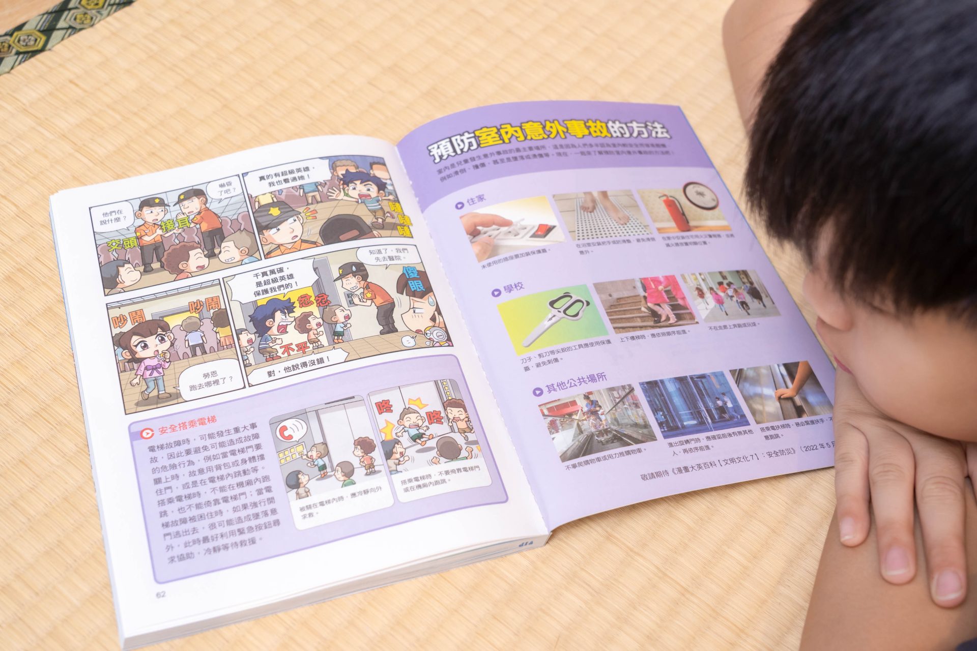 孩子的未來競爭力從這裡開始!【三采童書|進階橋樑書、知識漫畫、推理科普】從6歲一路讀到國中都超愛 孩子的未來競爭力從這裡開始!【三采童書|進階橋樑書、知識漫畫、推理科普】從6歲一路讀到國中都超愛