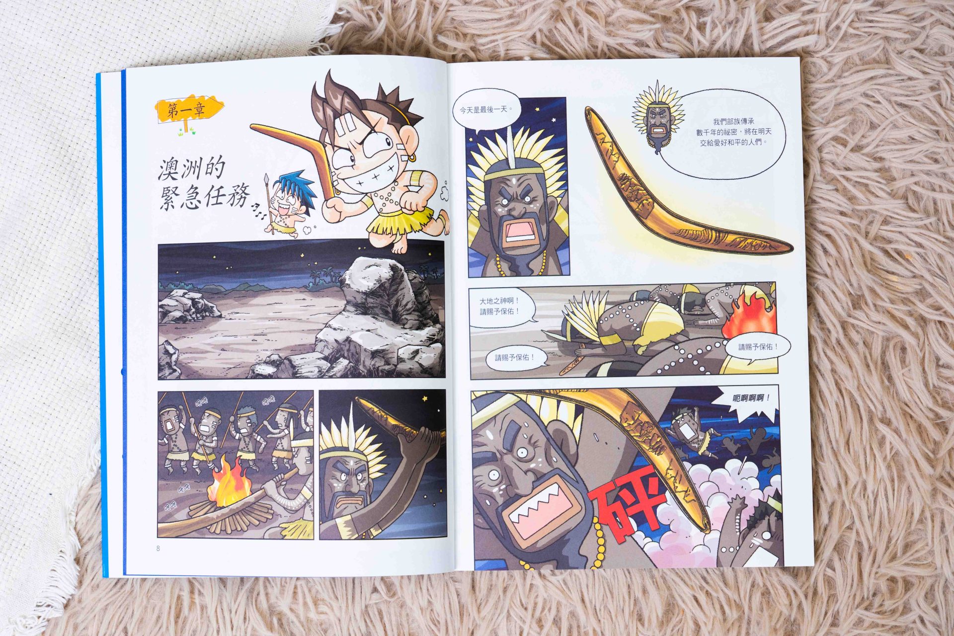 孩子的未來競爭力從這裡開始!【三采童書|進階橋樑書、知識漫畫、推理科普】從6歲一路讀到國中都超愛 孩子的未來競爭力從這裡開始!【三采童書|進階橋樑書、知識漫畫、推理科普】從6歲一路讀到國中都超愛
