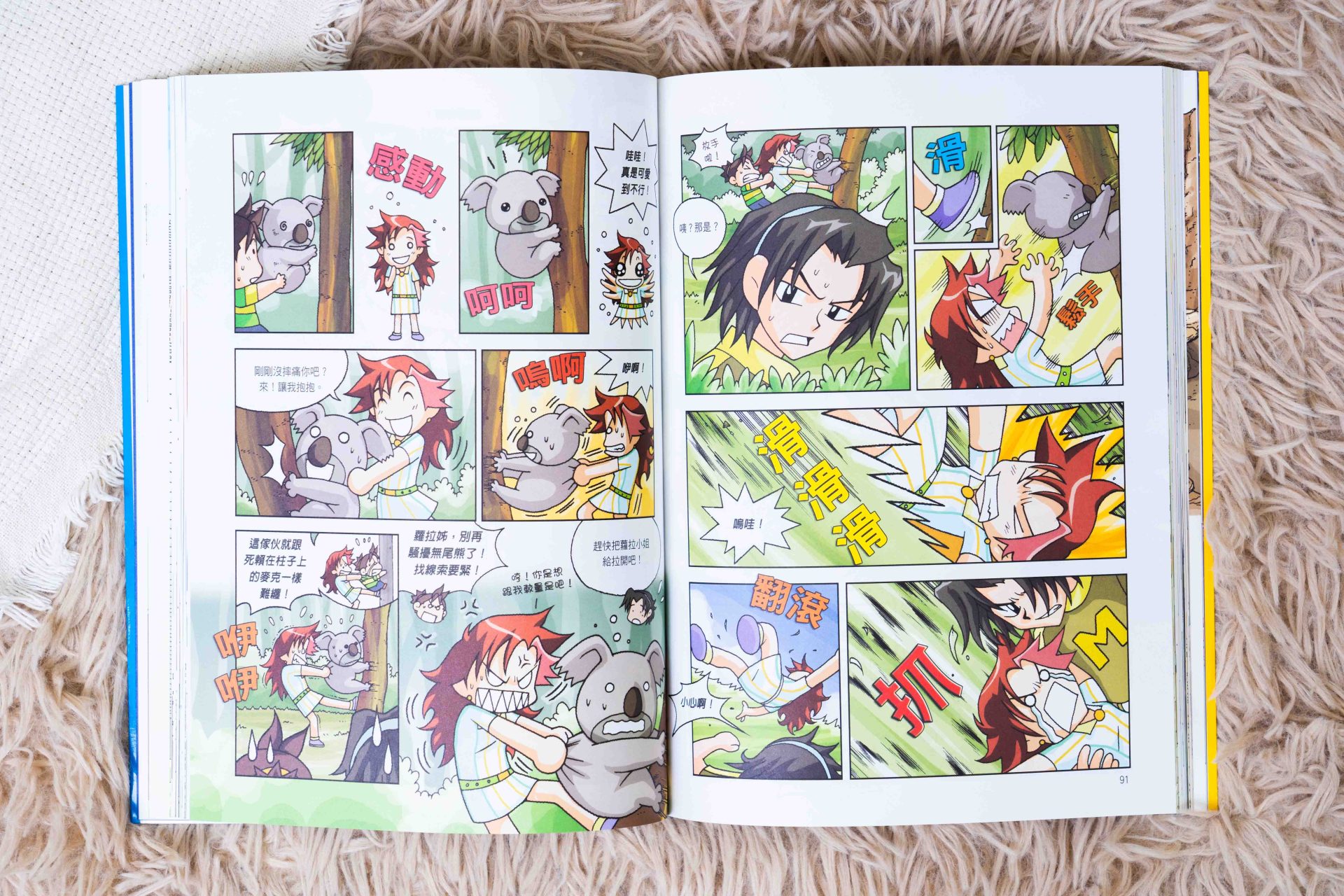 孩子的未來競爭力從這裡開始!【三采童書|進階橋樑書、知識漫畫、推理科普】從6歲一路讀到國中都超愛 孩子的未來競爭力從這裡開始!【三采童書|進階橋樑書、知識漫畫、推理科普】從6歲一路讀到國中都超愛