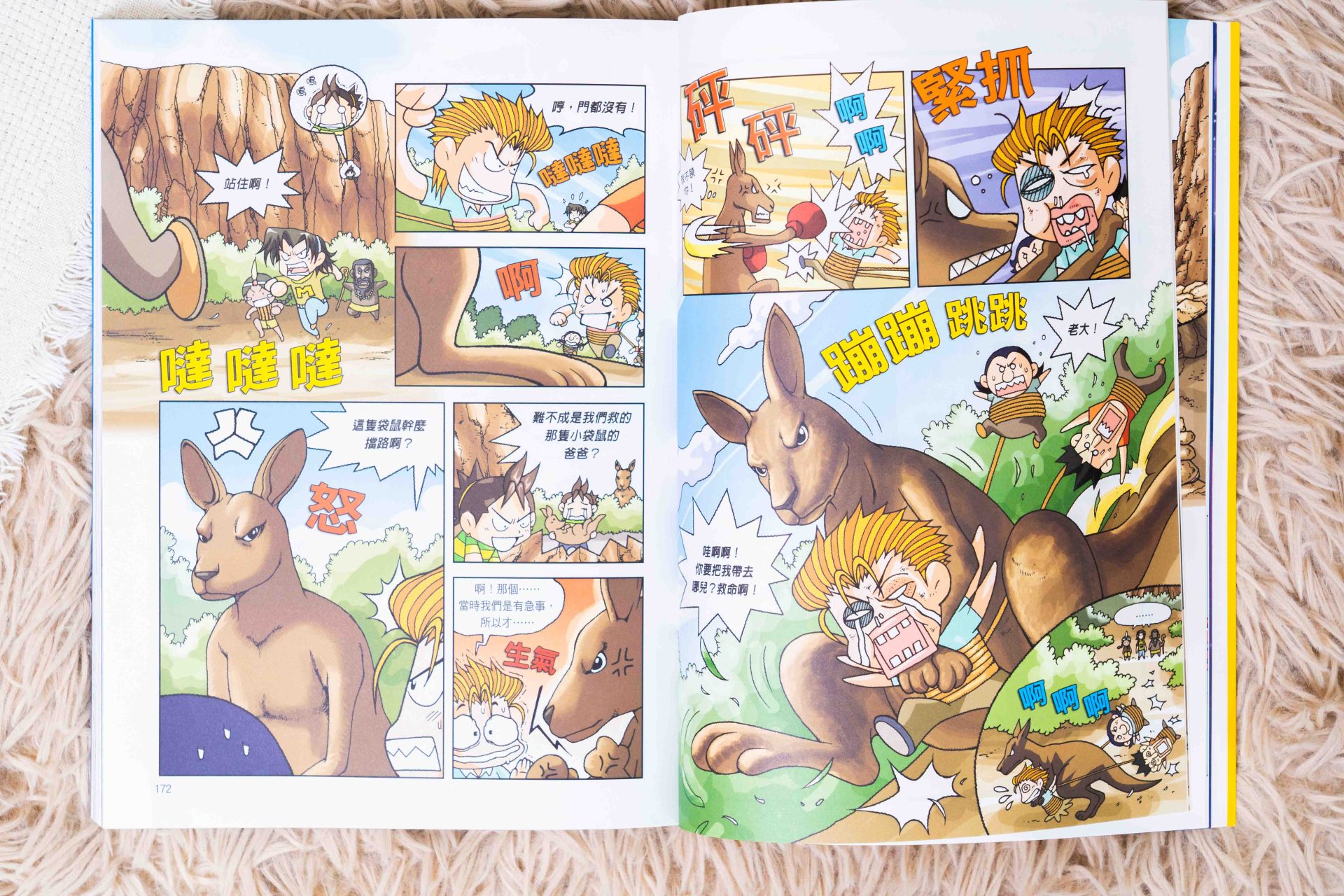 孩子的未來競爭力從這裡開始!【三采童書|進階橋樑書、知識漫畫、推理科普】從6歲一路讀到國中都超愛 孩子的未來競爭力從這裡開始!【三采童書|進階橋樑書、知識漫畫、推理科普】從6歲一路讀到國中都超愛
