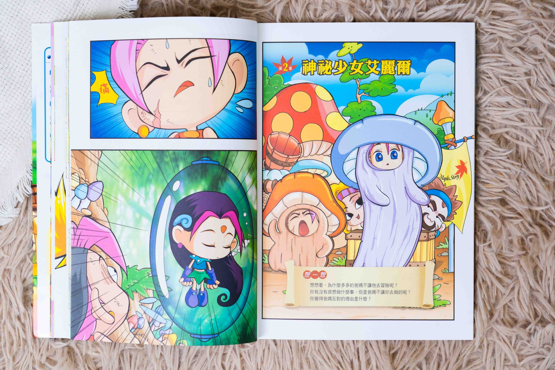 孩子的未來競爭力從這裡開始!【三采童書|進階橋樑書、知識漫畫、推理科普】從6歲一路讀到國中都超愛 孩子的未來競爭力從這裡開始!【三采童書|進階橋樑書、知識漫畫、推理科普】從6歲一路讀到國中都超愛