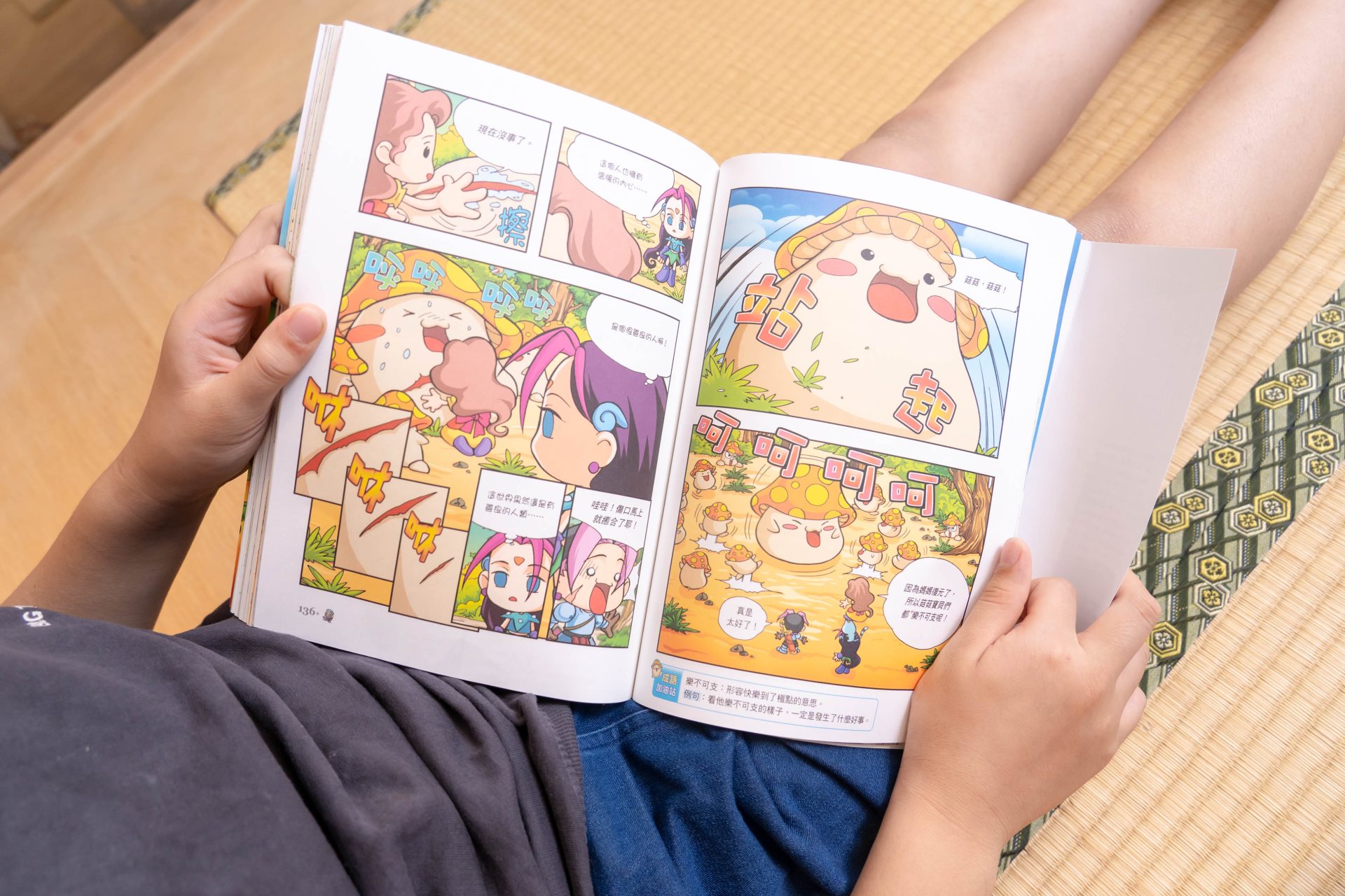 孩子的未來競爭力從這裡開始!【三采童書|進階橋樑書、知識漫畫、推理科普】從6歲一路讀到國中都超愛 孩子的未來競爭力從這裡開始!【三采童書|進階橋樑書、知識漫畫、推理科普】從6歲一路讀到國中都超愛