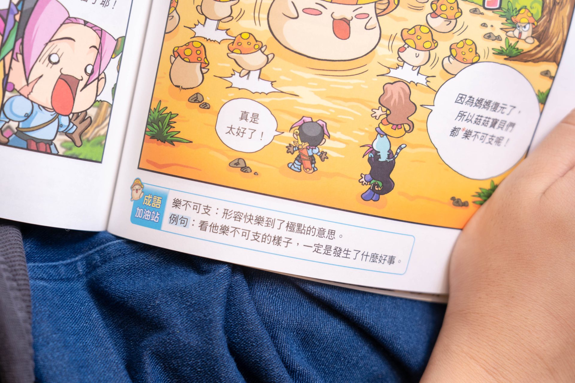孩子的未來競爭力從這裡開始!【三采童書|進階橋樑書、知識漫畫、推理科普】從6歲一路讀到國中都超愛 孩子的未來競爭力從這裡開始!【三采童書|進階橋樑書、知識漫畫、推理科普】從6歲一路讀到國中都超愛