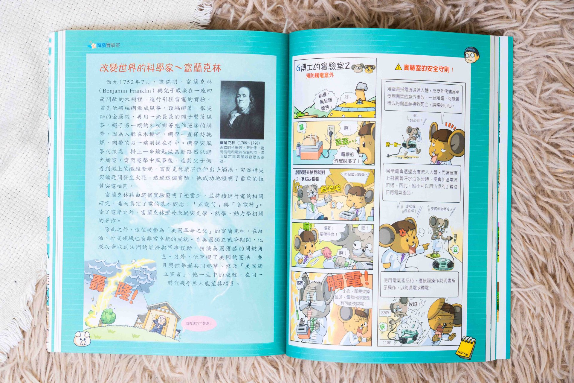 孩子的未來競爭力從這裡開始!【三采童書|進階橋樑書、知識漫畫、推理科普】從6歲一路讀到國中都超愛 孩子的未來競爭力從這裡開始!【三采童書|進階橋樑書、知識漫畫、推理科普】從6歲一路讀到國中都超愛