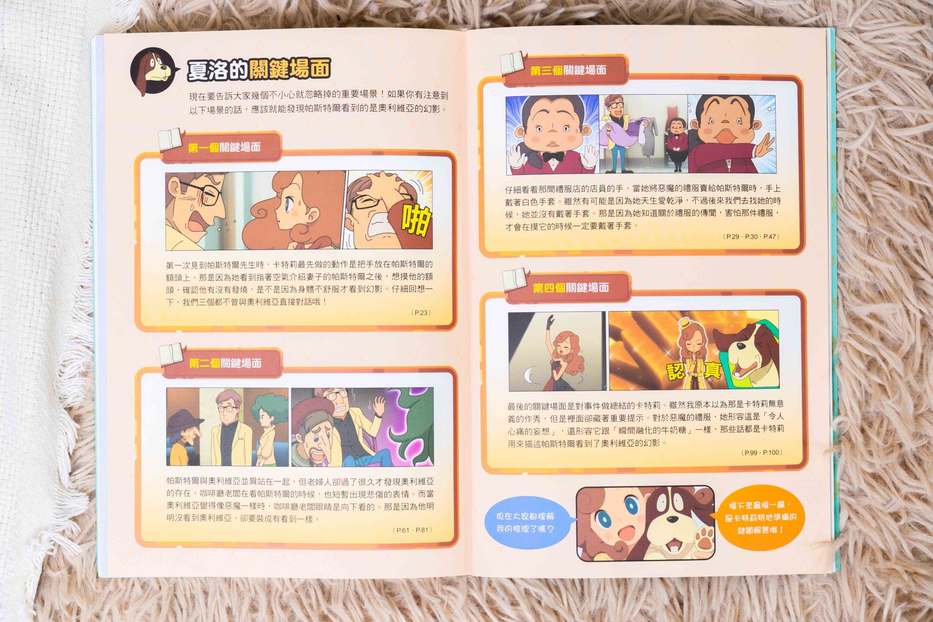 孩子的未來競爭力從這裡開始!【三采童書|進階橋樑書、知識漫畫、推理科普】從6歲一路讀到國中都超愛 孩子的未來競爭力從這裡開始!【三采童書|進階橋樑書、知識漫畫、推理科普】從6歲一路讀到國中都超愛