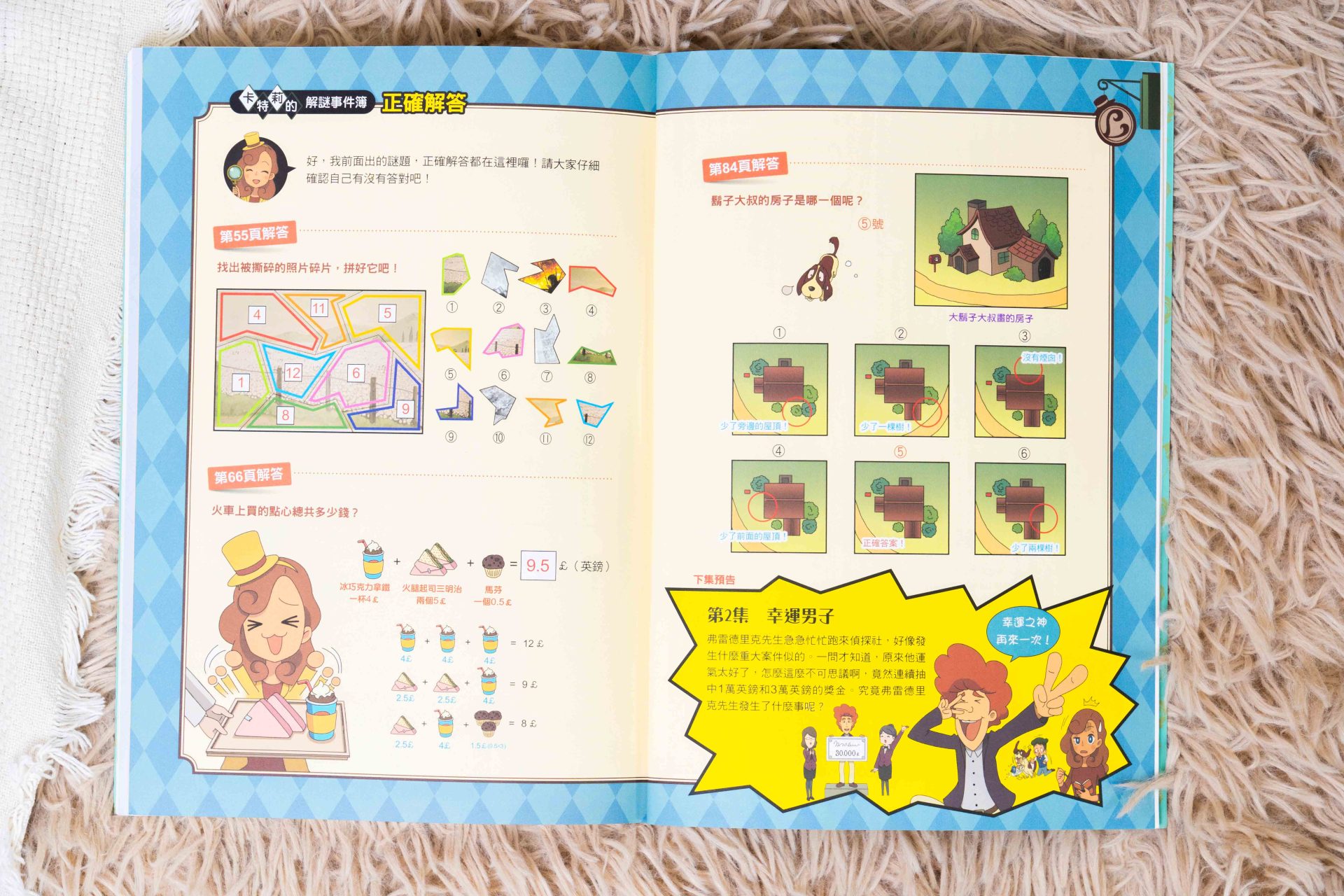 孩子的未來競爭力從這裡開始!【三采童書|進階橋樑書、知識漫畫、推理科普】從6歲一路讀到國中都超愛 孩子的未來競爭力從這裡開始!【三采童書|進階橋樑書、知識漫畫、推理科普】從6歲一路讀到國中都超愛