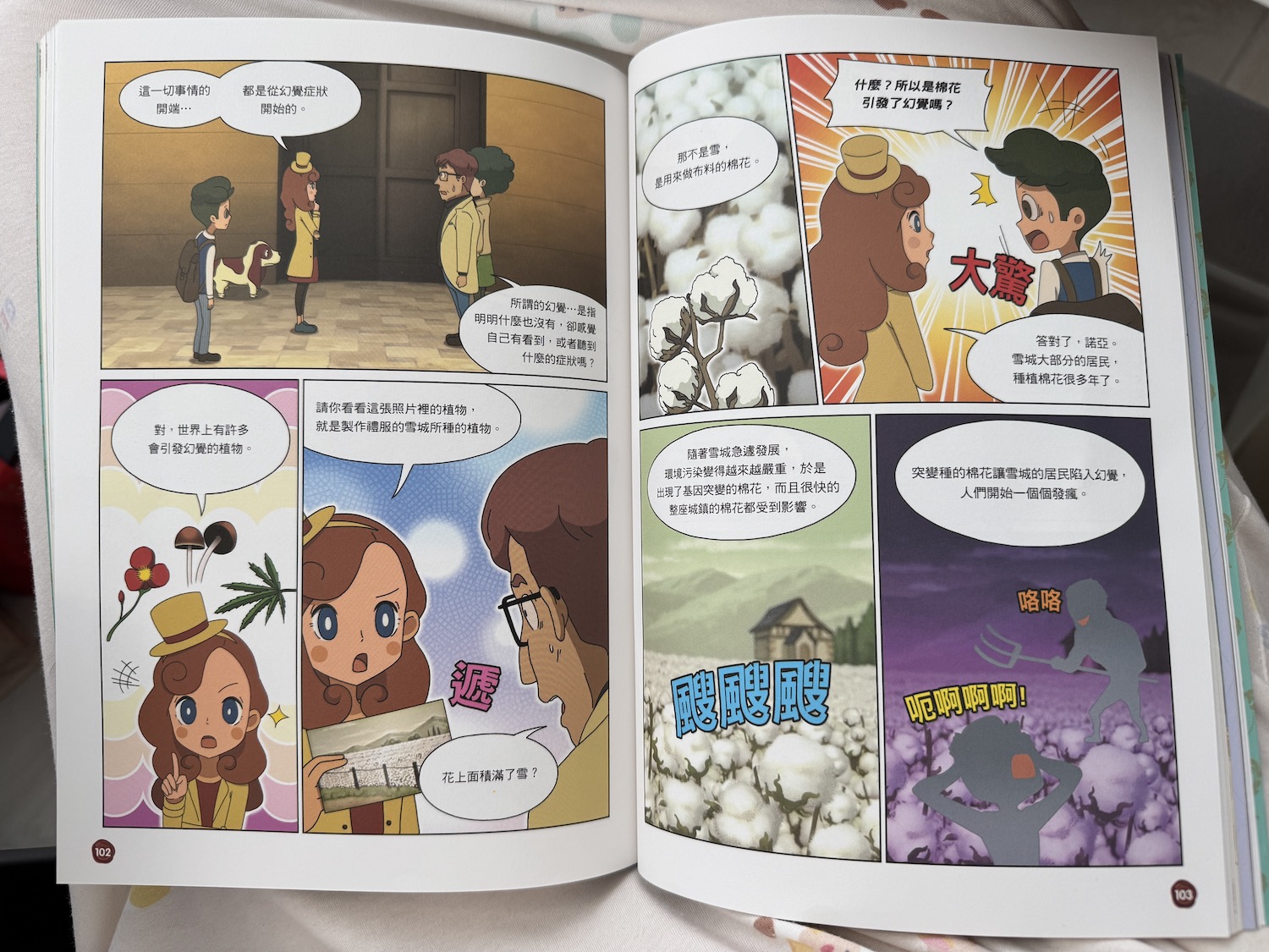 孩子的未來競爭力從這裡開始!【三采童書|進階橋樑書、知識漫畫、推理科普】從6歲一路讀到國中都超愛 孩子的未來競爭力從這裡開始!【三采童書|進階橋樑書、知識漫畫、推理科普】從6歲一路讀到國中都超愛