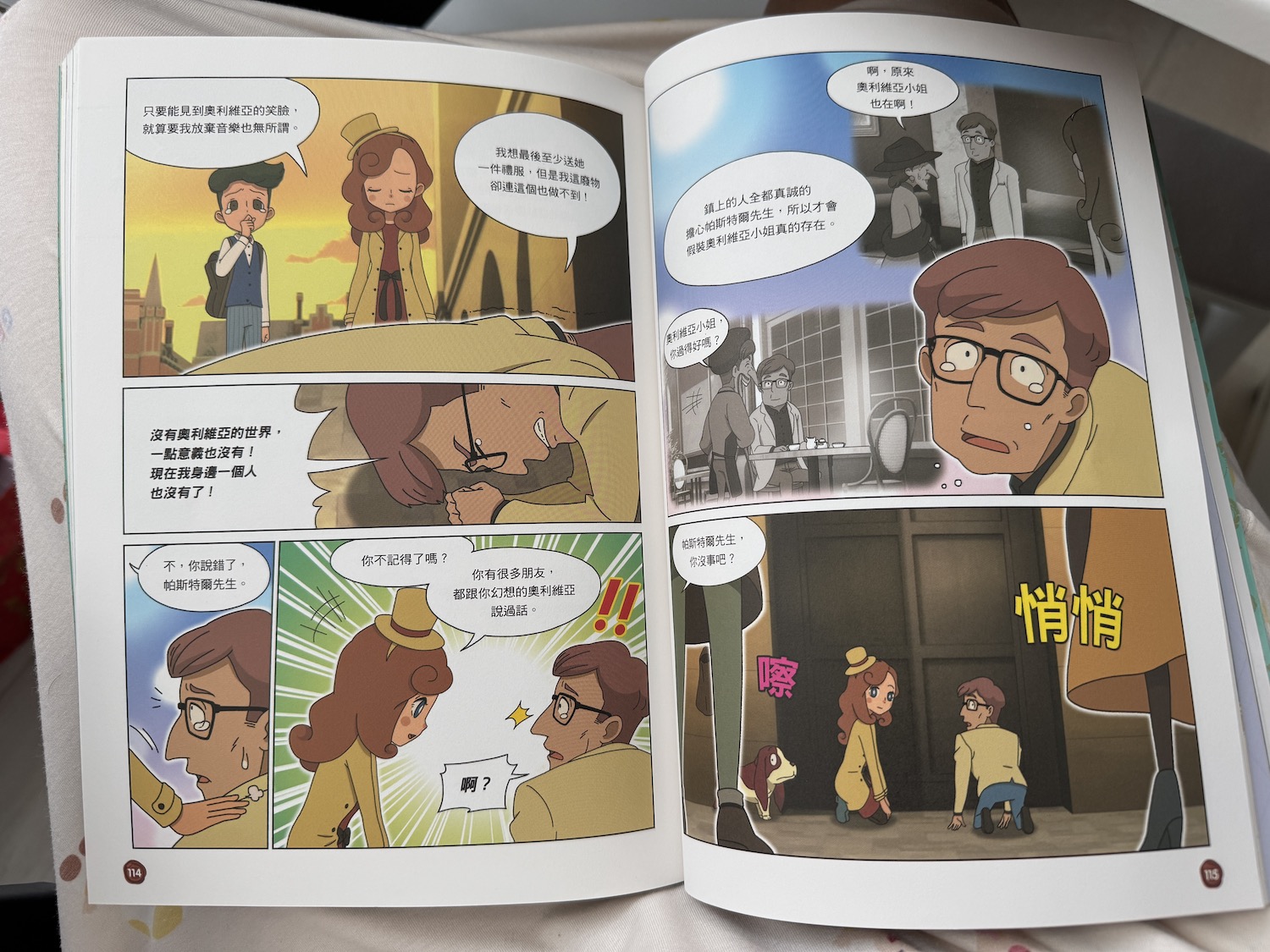 孩子的未來競爭力從這裡開始!【三采童書|進階橋樑書、知識漫畫、推理科普】從6歲一路讀到國中都超愛 孩子的未來競爭力從這裡開始!【三采童書|進階橋樑書、知識漫畫、推理科普】從6歲一路讀到國中都超愛