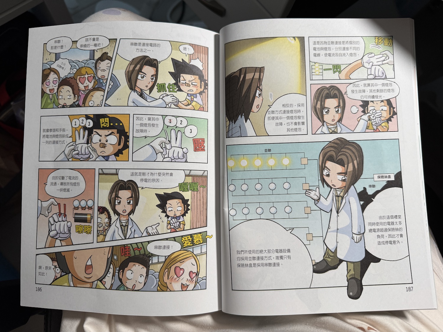 孩子的未來競爭力從這裡開始!【三采童書|進階橋樑書、知識漫畫、推理科普】從6歲一路讀到國中都超愛 孩子的未來競爭力從這裡開始!【三采童書|進階橋樑書、知識漫畫、推理科普】從6歲一路讀到國中都超愛