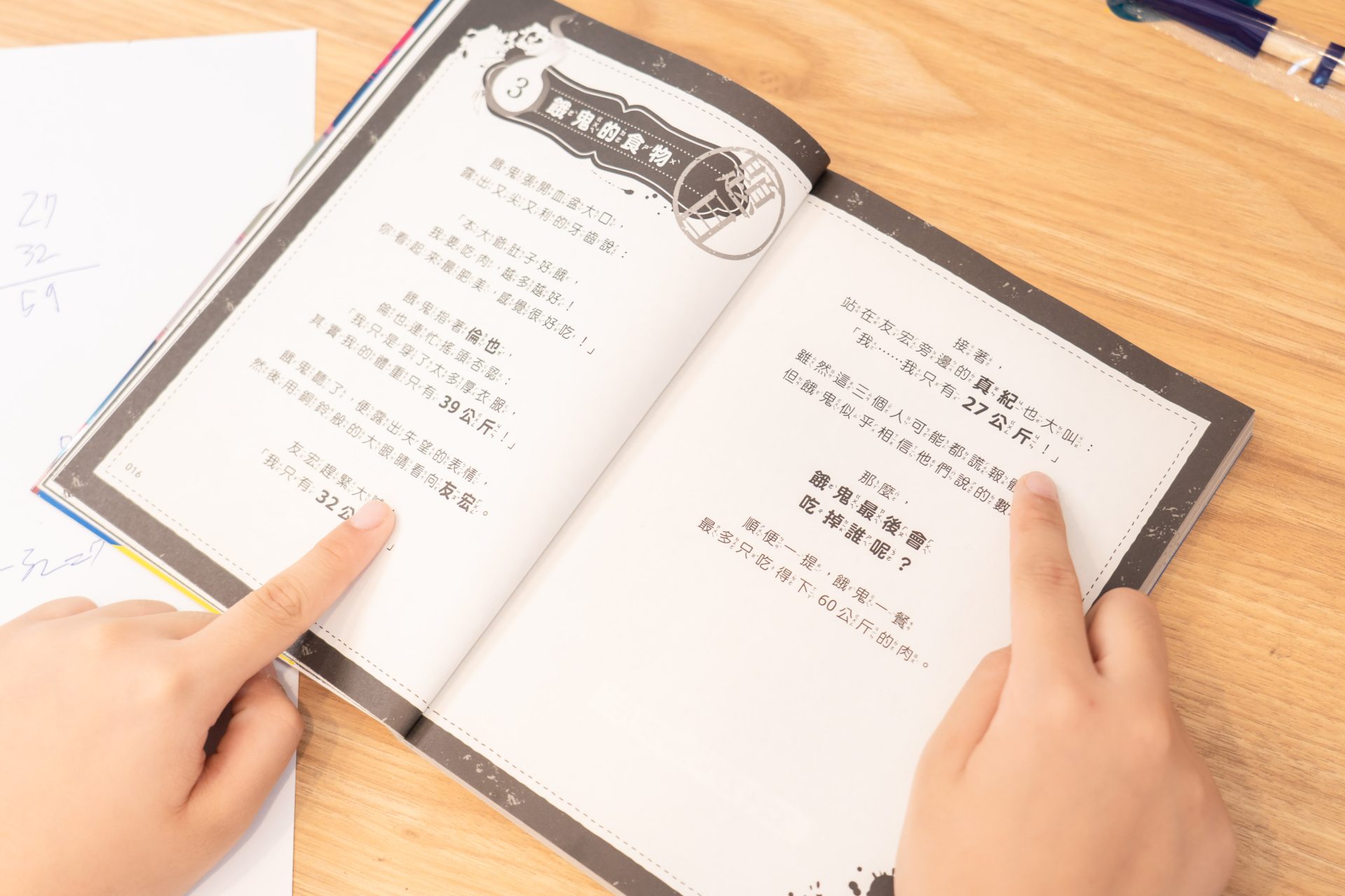 孩子的未來競爭力從這裡開始!【三采童書|進階橋樑書、知識漫畫、推理科普】從6歲一路讀到國中都超愛 孩子的未來競爭力從這裡開始!【三采童書|進階橋樑書、知識漫畫、推理科普】從6歲一路讀到國中都超愛