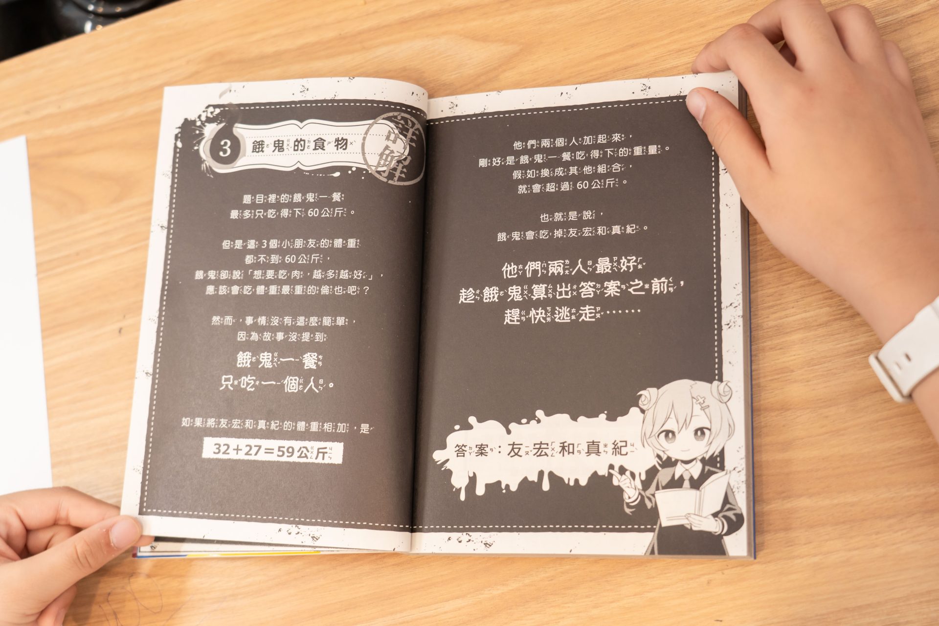 孩子的未來競爭力從這裡開始!【三采童書|進階橋樑書、知識漫畫、推理科普】從6歲一路讀到國中都超愛 孩子的未來競爭力從這裡開始!【三采童書|進階橋樑書、知識漫畫、推理科普】從6歲一路讀到國中都超愛