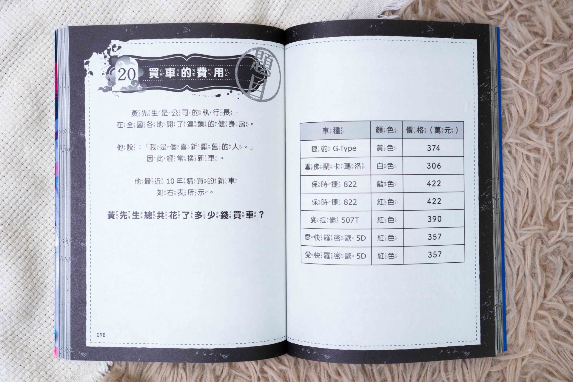 孩子的未來競爭力從這裡開始!【三采童書|進階橋樑書、知識漫畫、推理科普】從6歲一路讀到國中都超愛 孩子的未來競爭力從這裡開始!【三采童書|進階橋樑書、知識漫畫、推理科普】從6歲一路讀到國中都超愛