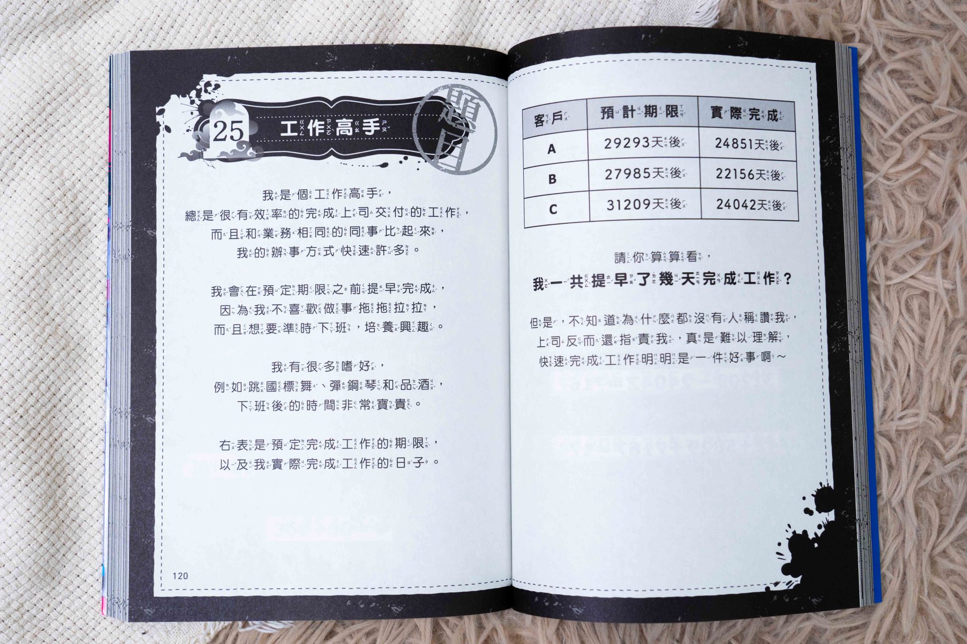 孩子的未來競爭力從這裡開始!【三采童書|進階橋樑書、知識漫畫、推理科普】從6歲一路讀到國中都超愛 孩子的未來競爭力從這裡開始!【三采童書|進階橋樑書、知識漫畫、推理科普】從6歲一路讀到國中都超愛