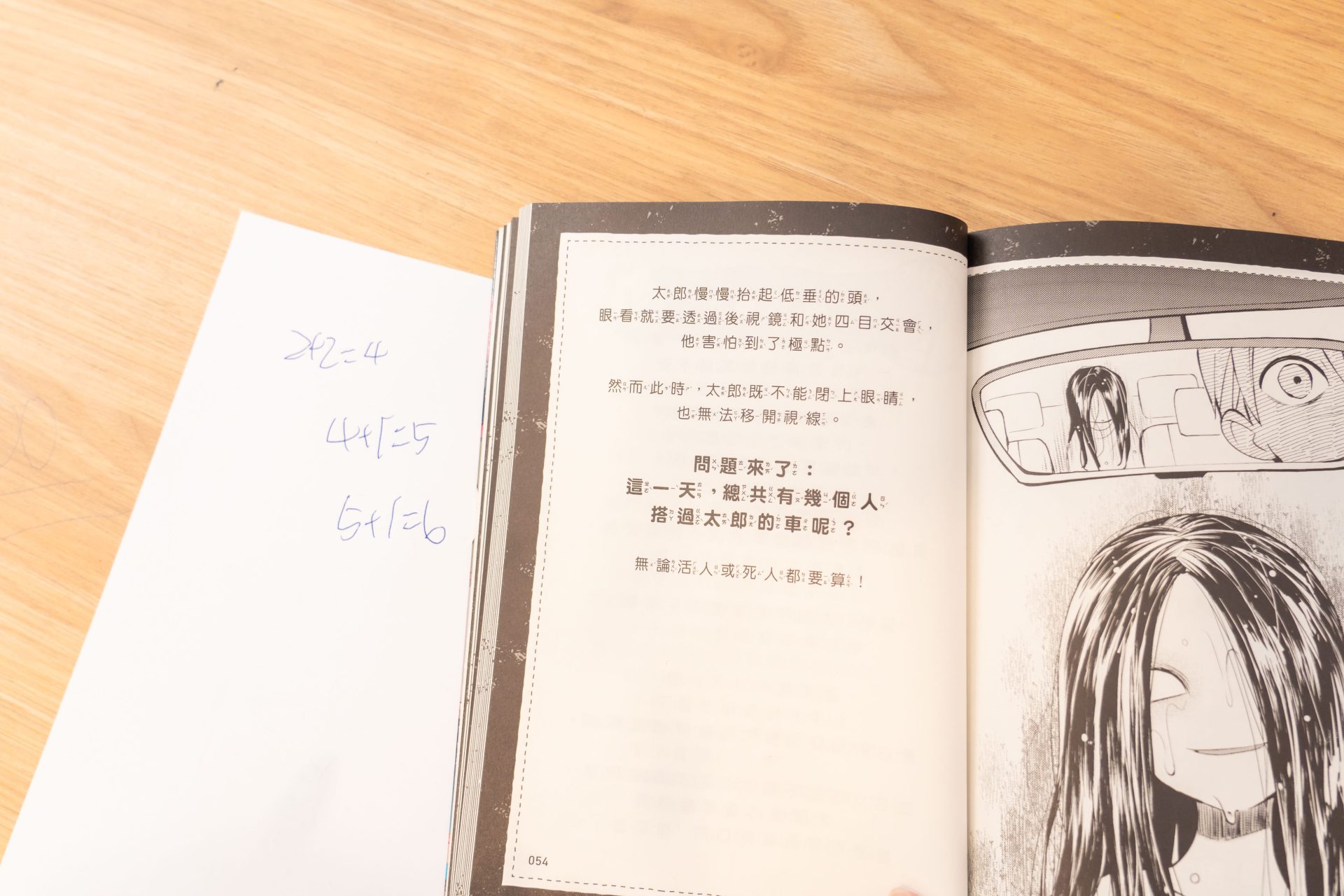 孩子的未來競爭力從這裡開始!【三采童書|進階橋樑書、知識漫畫、推理科普】從6歲一路讀到國中都超愛 孩子的未來競爭力從這裡開始!【三采童書|進階橋樑書、知識漫畫、推理科普】從6歲一路讀到國中都超愛