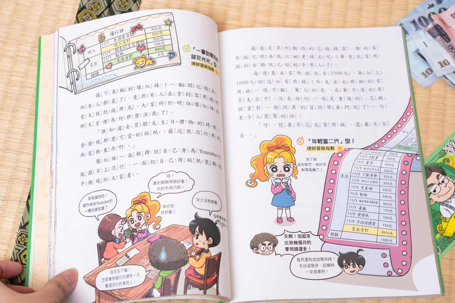 孩子的未來競爭力從這裡開始!【三采童書|進階橋樑書、知識漫畫、推理科普】從6歲一路讀到國中都超愛 孩子的未來競爭力從這裡開始!【三采童書|進階橋樑書、知識漫畫、推理科普】從6歲一路讀到國中都超愛