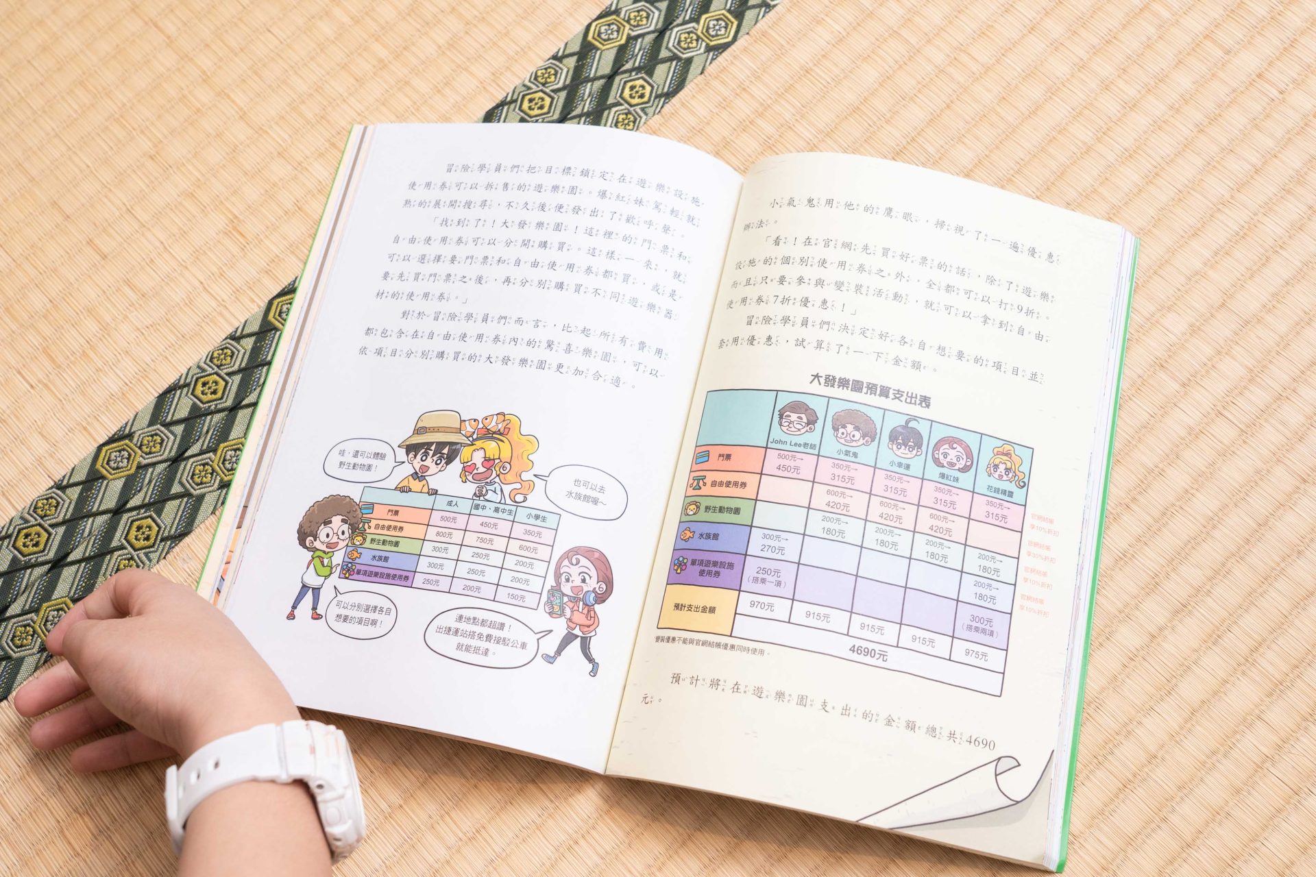 孩子的未來競爭力從這裡開始!【三采童書|進階橋樑書、知識漫畫、推理科普】從6歲一路讀到國中都超愛 孩子的未來競爭力從這裡開始!【三采童書|進階橋樑書、知識漫畫、推理科普】從6歲一路讀到國中都超愛