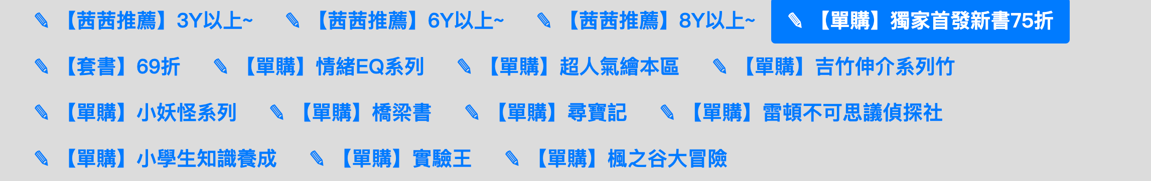 孩子的未來競爭力從這裡開始!【三采童書|進階橋樑書、知識漫畫、推理科普】從6歲一路讀到國中都超愛 孩子的未來競爭力從這裡開始!【三采童書|進階橋樑書、知識漫畫、推理科普】從6歲一路讀到國中都超愛