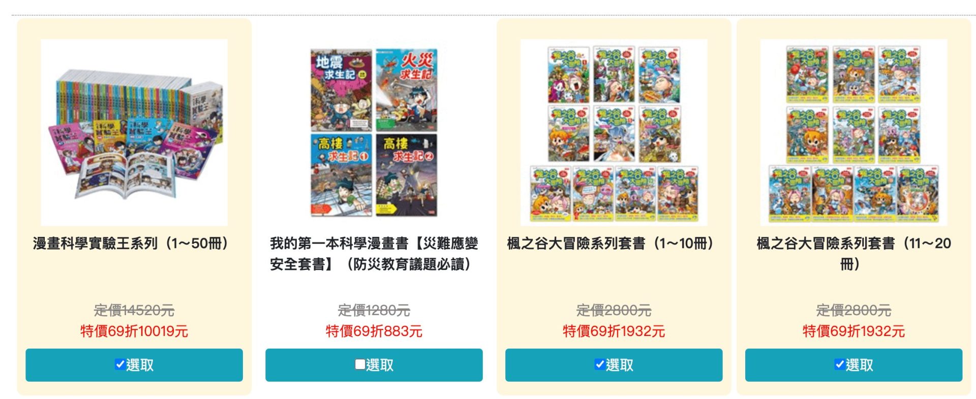 孩子的未來競爭力從這裡開始!【三采童書|進階橋樑書、知識漫畫、推理科普】從6歲一路讀到國中都超愛 孩子的未來競爭力從這裡開始!【三采童書|進階橋樑書、知識漫畫、推理科普】從6歲一路讀到國中都超愛