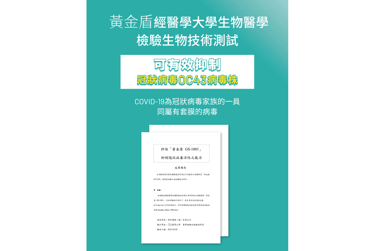 【帶寶寶遠離病毒細菌|黃金盾 01.07抗菌清潔。低敏洗衣精。長效抗菌液。碗盤清潔。溫和洗手。防霉除垢。異味消除。廚房清潔】新包裝上市!茜茜團購獨家優惠! 【帶寶寶遠離病毒細菌|黃金盾 01.07抗菌清潔。低敏洗衣精。長效抗菌液。碗盤清潔。溫和洗手。防霉除垢。異味消除。廚房清潔】新包裝上市!茜茜團購獨家優惠!