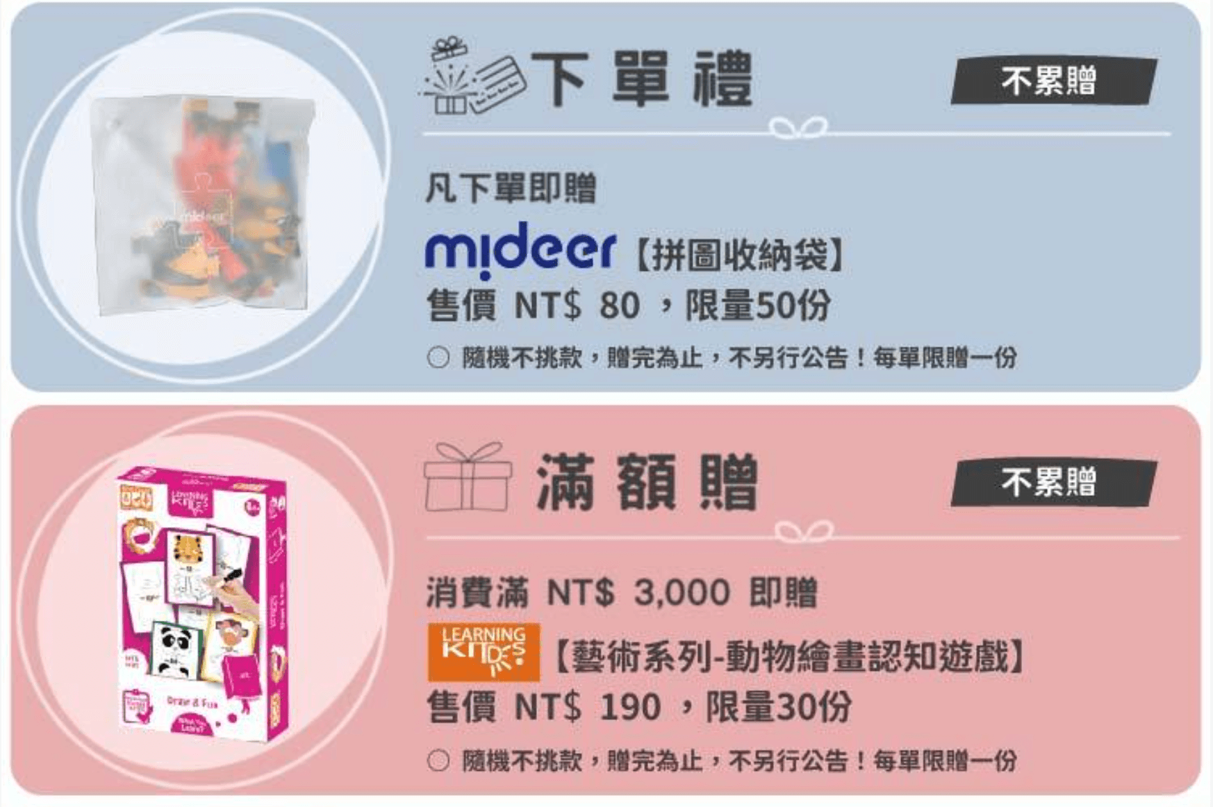 【MiDeer桌遊｜彩虹磁力棒。阿基米德積木。靜音球。雪花片。體能五感。親子桌遊。擬真動物。廚房木玩。投影故事機。DIY手飾】2025秋季新品上市！