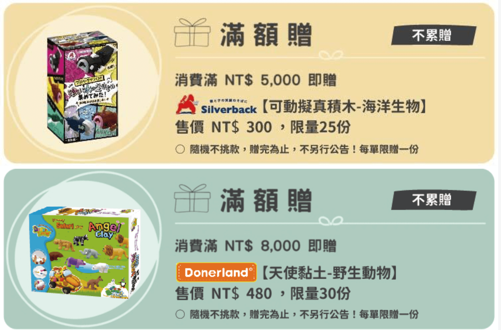 【MiDeer桌遊｜彩虹磁力棒。阿基米德積木。靜音球。雪花片。體能五感。親子桌遊。擬真動物。廚房木玩。投影故事機。DIY手飾】2025秋季新品上市！