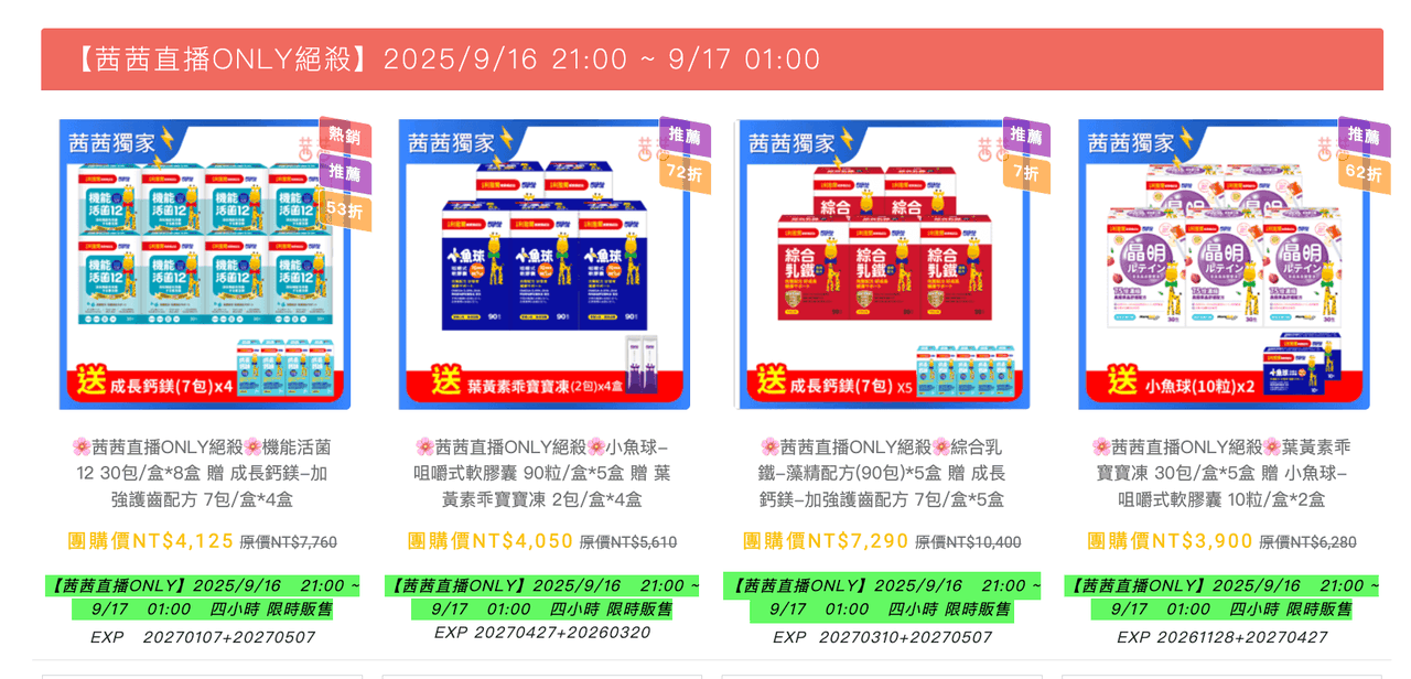【提升保護力、啟發學習力｜小兒利撒爾｜益生菌。乳鐵蛋白。樂膚。超能綜維。葉黃素。魚油。鈣鎂。D3+K2。夜睡高。消化酵素。寶寶餅餅】茜茜獨家團購優惠最好康