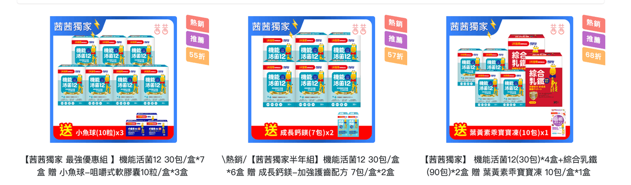 【提升保護力、啟發學習力｜小兒利撒爾｜益生菌。乳鐵蛋白。樂膚。超能綜維。葉黃素。魚油。鈣鎂。D3+K2。夜睡高。消化酵素。寶寶餅餅】茜茜獨家團購優惠最好康