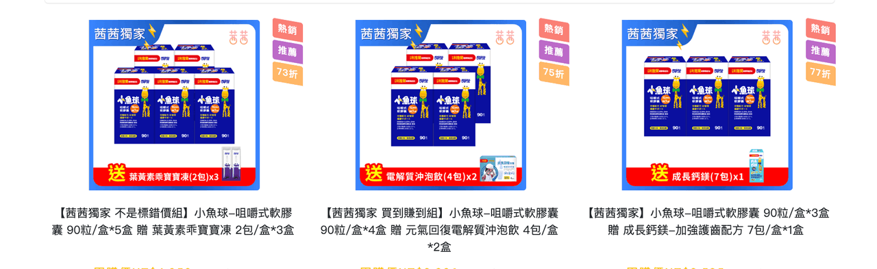 【提升保護力、啟發學習力｜小兒利撒爾｜益生菌。乳鐵蛋白。樂膚。超能綜維。葉黃素。魚油。鈣鎂。D3+K2。夜睡高。消化酵素。寶寶餅餅】茜茜獨家團購優惠最好康