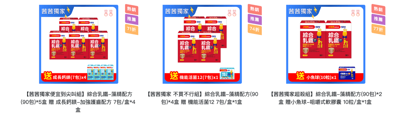 【提升保護力、啟發學習力｜小兒利撒爾｜益生菌。乳鐵蛋白。樂膚。超能綜維。葉黃素。魚油。鈣鎂。D3+K2。夜睡高。消化酵素。寶寶餅餅】茜茜獨家團購優惠最好康