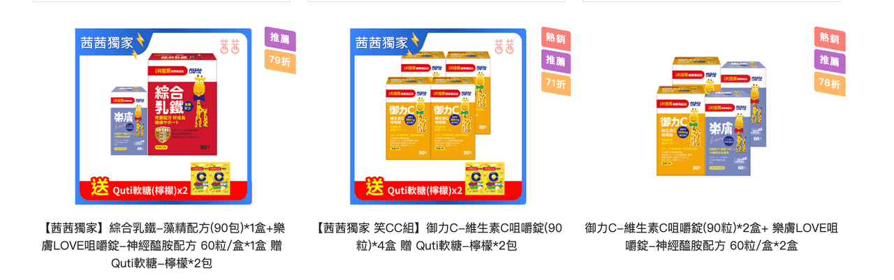 【提升保護力、啟發學習力｜小兒利撒爾｜益生菌。乳鐵蛋白。樂膚。超能綜維。葉黃素。魚油。鈣鎂。D3+K2。夜睡高。消化酵素。寶寶餅餅】茜茜獨家團購優惠最好康