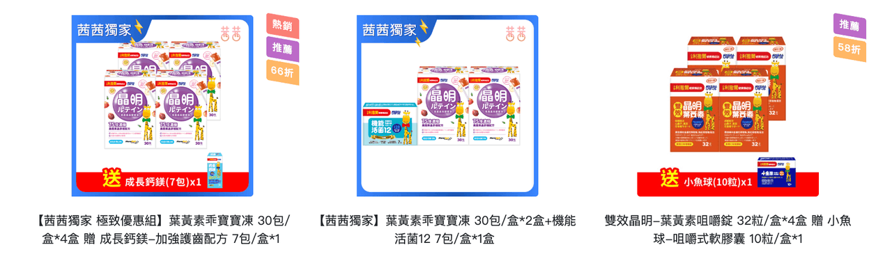 【提升保護力、啟發學習力｜小兒利撒爾｜益生菌。乳鐵蛋白。樂膚。超能綜維。葉黃素。魚油。鈣鎂。D3+K2。夜睡高。消化酵素。寶寶餅餅】茜茜獨家團購優惠最好康