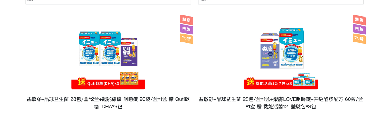 【提升保護力、啟發學習力｜小兒利撒爾｜益生菌。乳鐵蛋白。樂膚。超能綜維。葉黃素。魚油。鈣鎂。D3+K2。夜睡高。消化酵素。寶寶餅餅】茜茜獨家團購優惠最好康